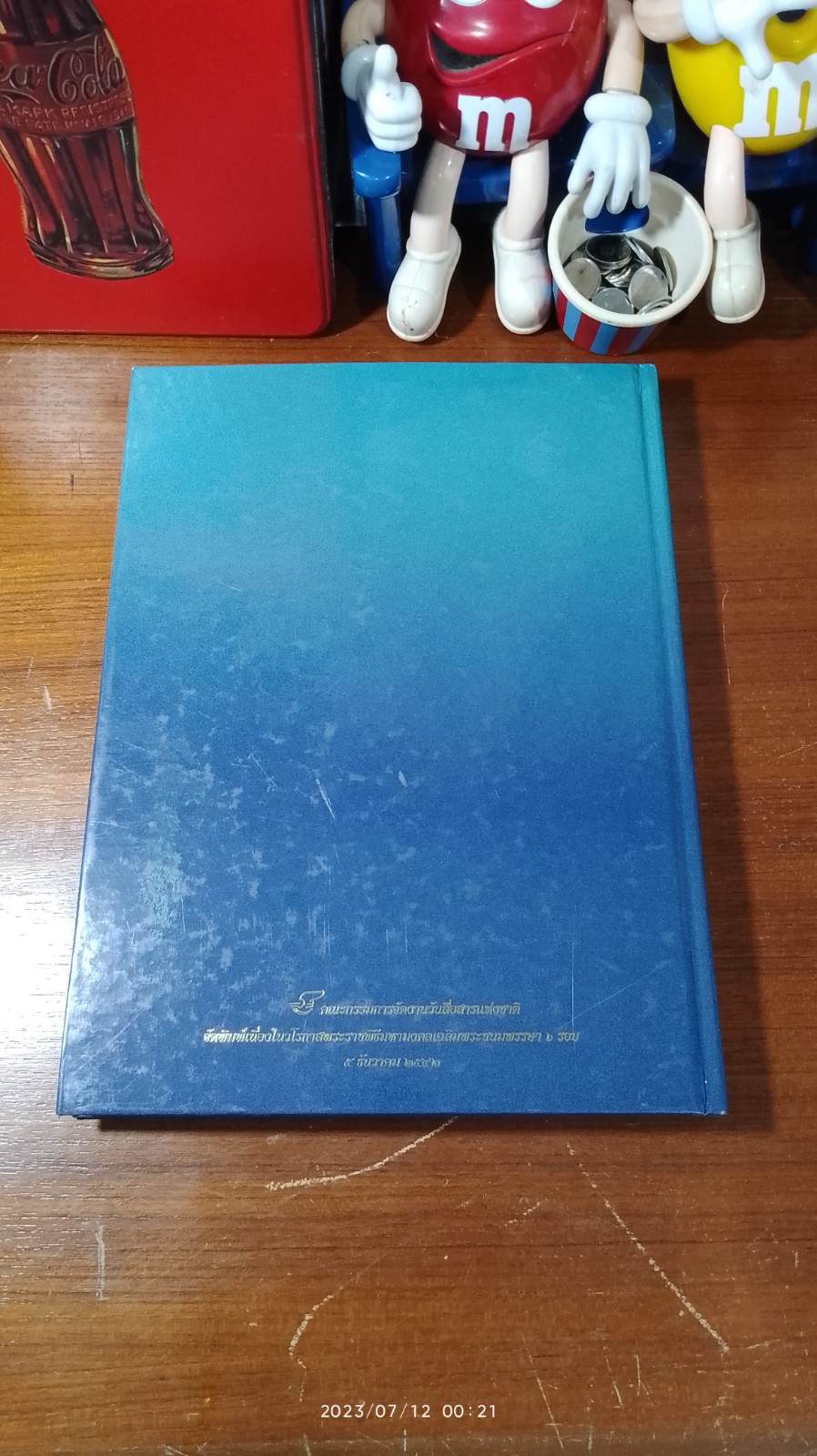 เฉลิมพระเกียรติพระบาทสมเด็จพระเจ้าอยู่หัว ๗๒ พรรษา มหาราชา : คณะกรรมการจัดงานวันสื่อสารแห่งชาติ