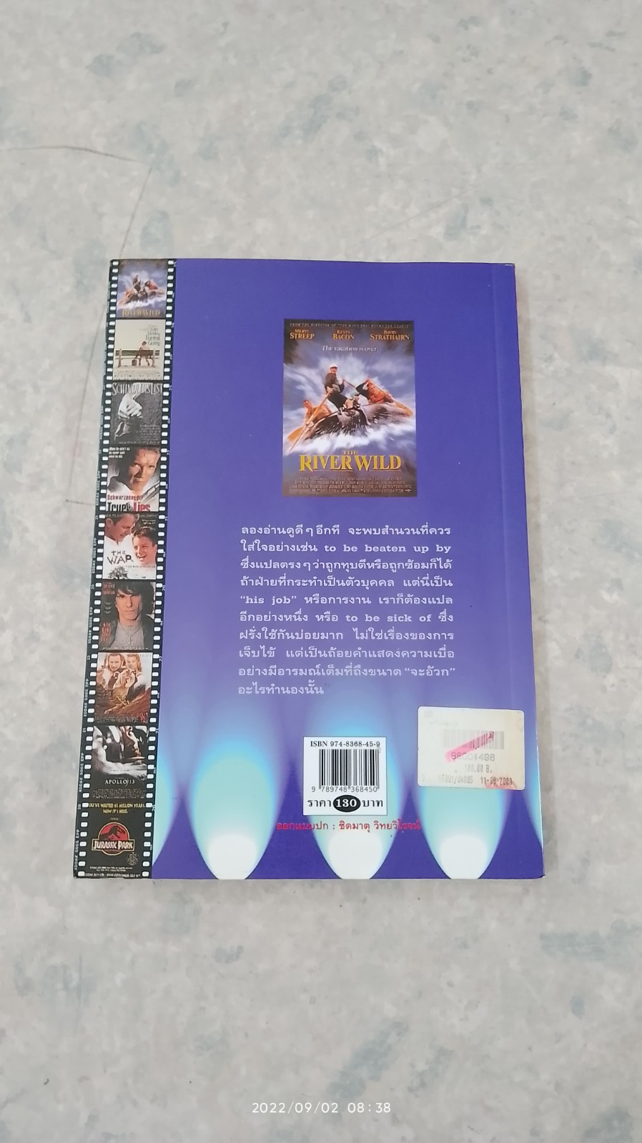 ชะโงกดูเงา / จิระนันท์ พิตรปรีชา