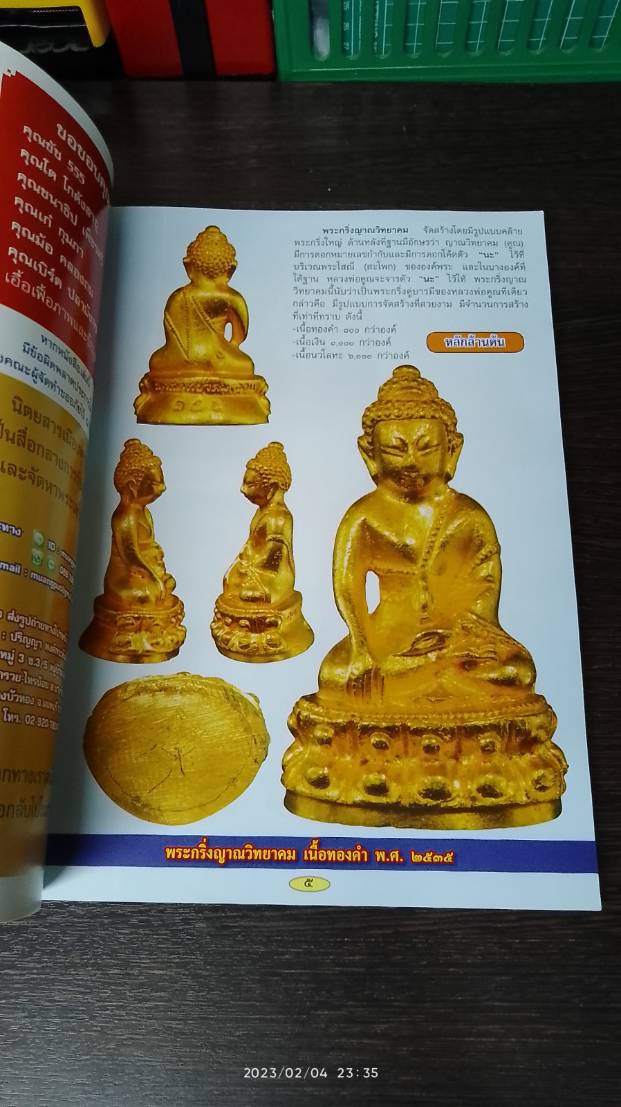 พระเครื่องเมืองพุทธ : หลวงพ่อคูณ ปริสุทฺโธ