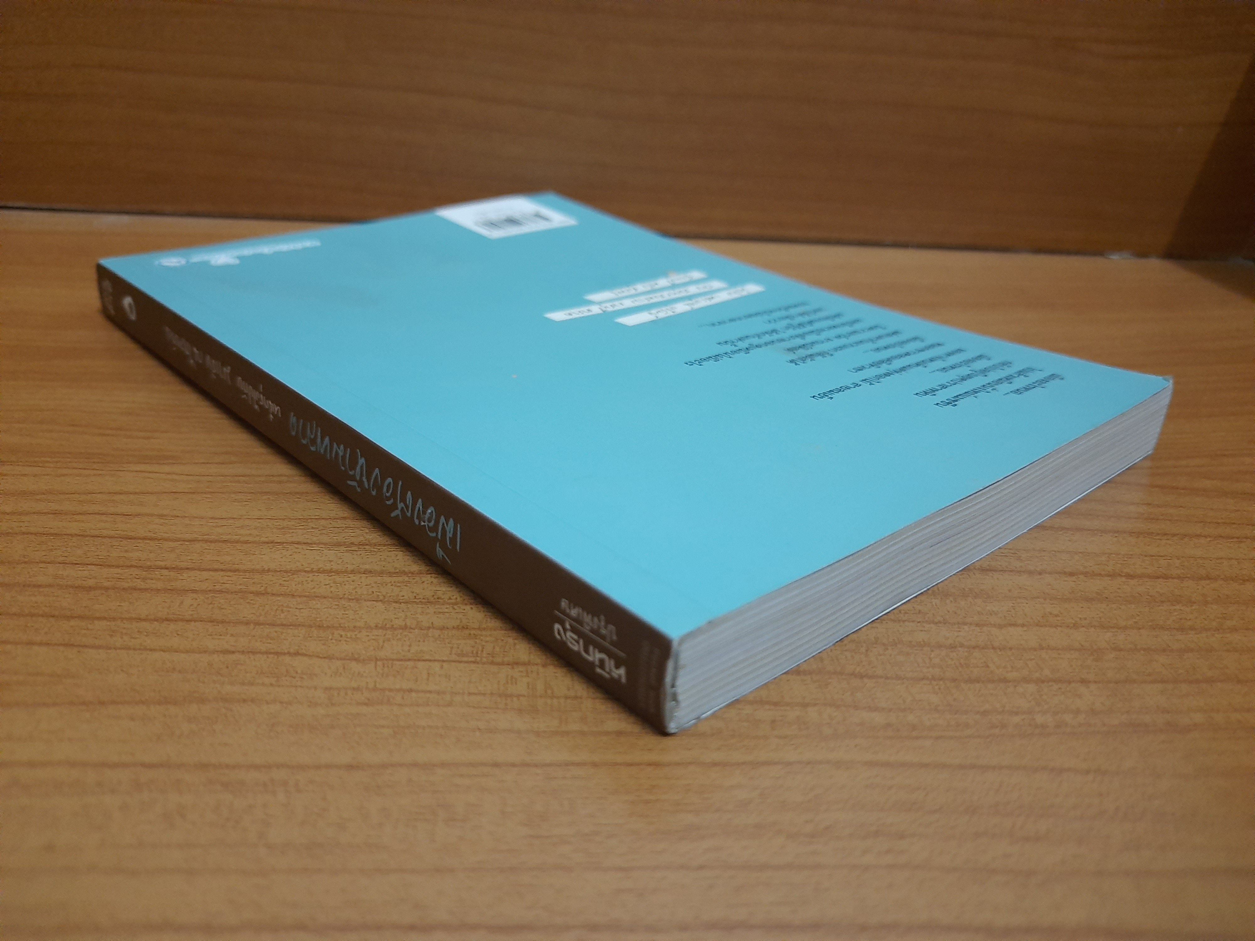 เมืองต้องห้ามพลาด หนีกรุงไปกับ มาเรีย ณ ไกลบ้าน