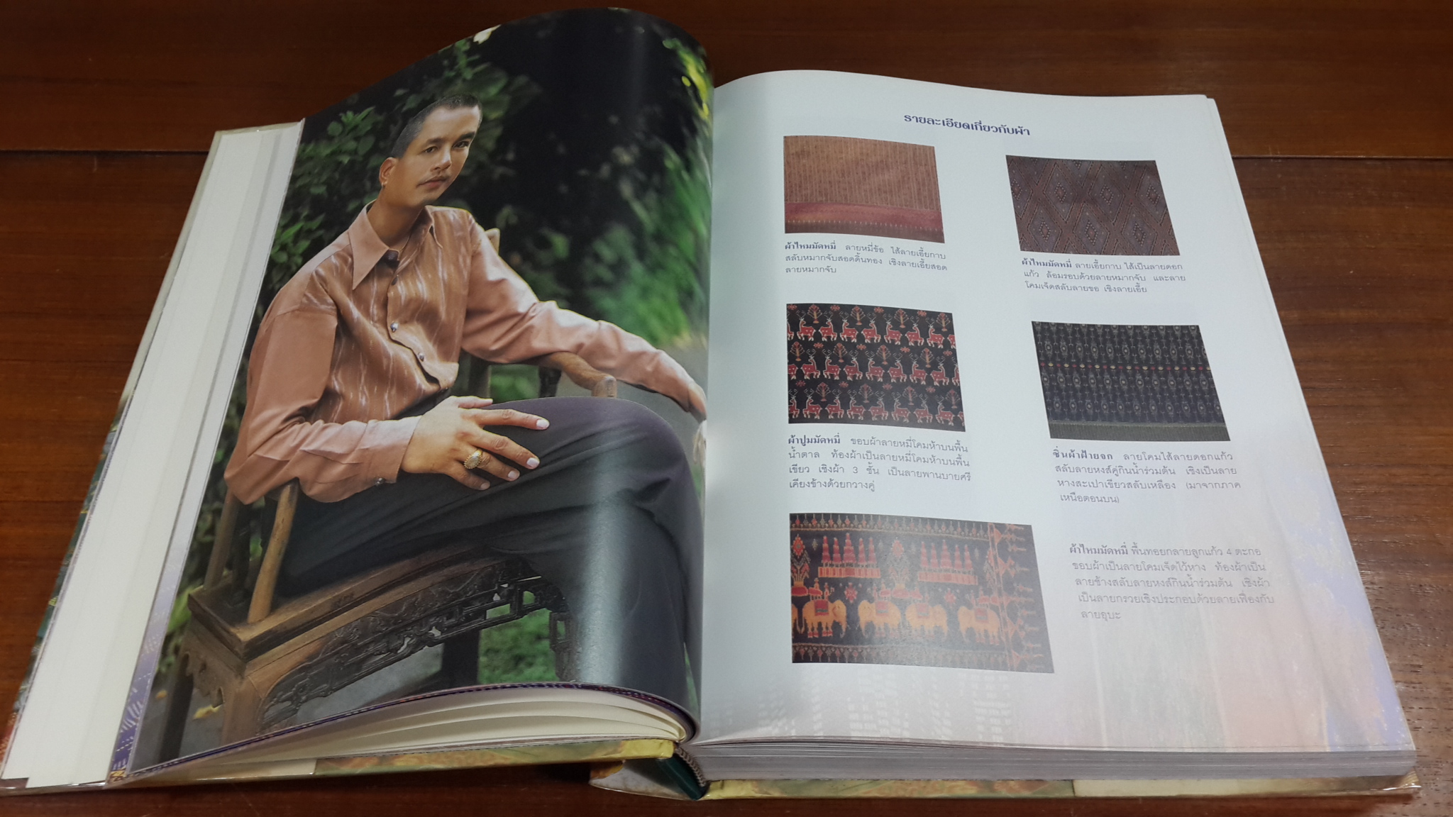 ชวนกันแต่งไทย ถวายในหลวง