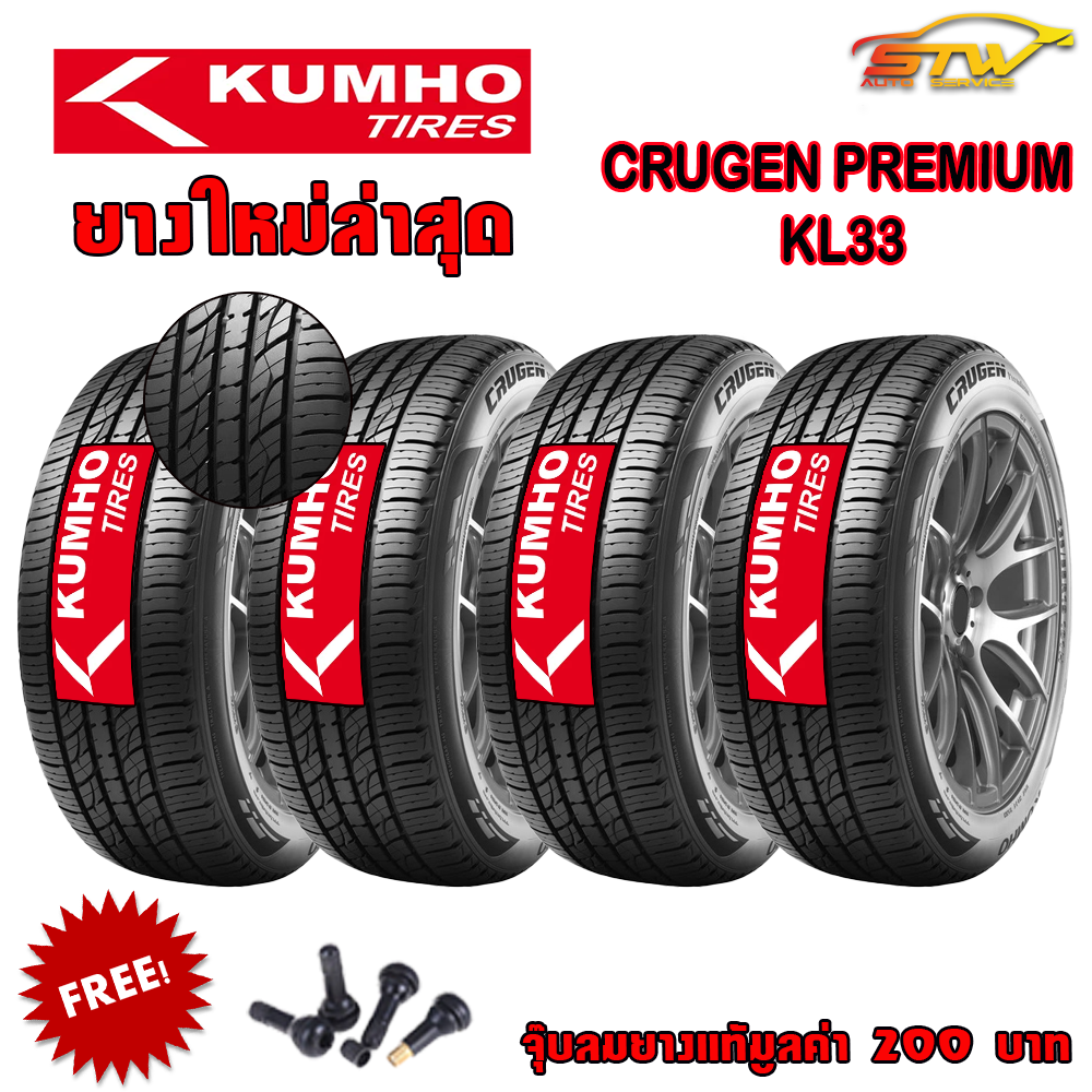 ยาง KUMHO CRUGEN PREMIUM KL33 235/55R19 (4 เส้น)