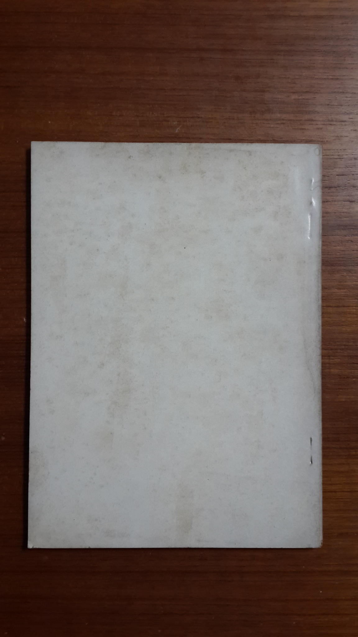 บุญ-กรรม โดย สันติวัน-ศรีวัน : อนุสรณ์ในงานพระราชทานเพลิงศพ เสรี ธรรมวิทย์