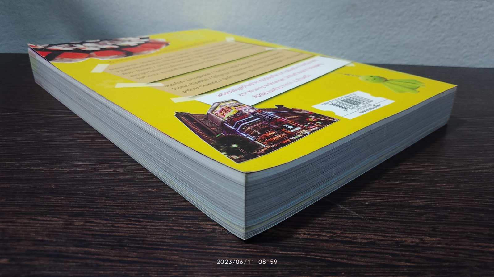 โตเกียวที่ละก้าว / Ladka