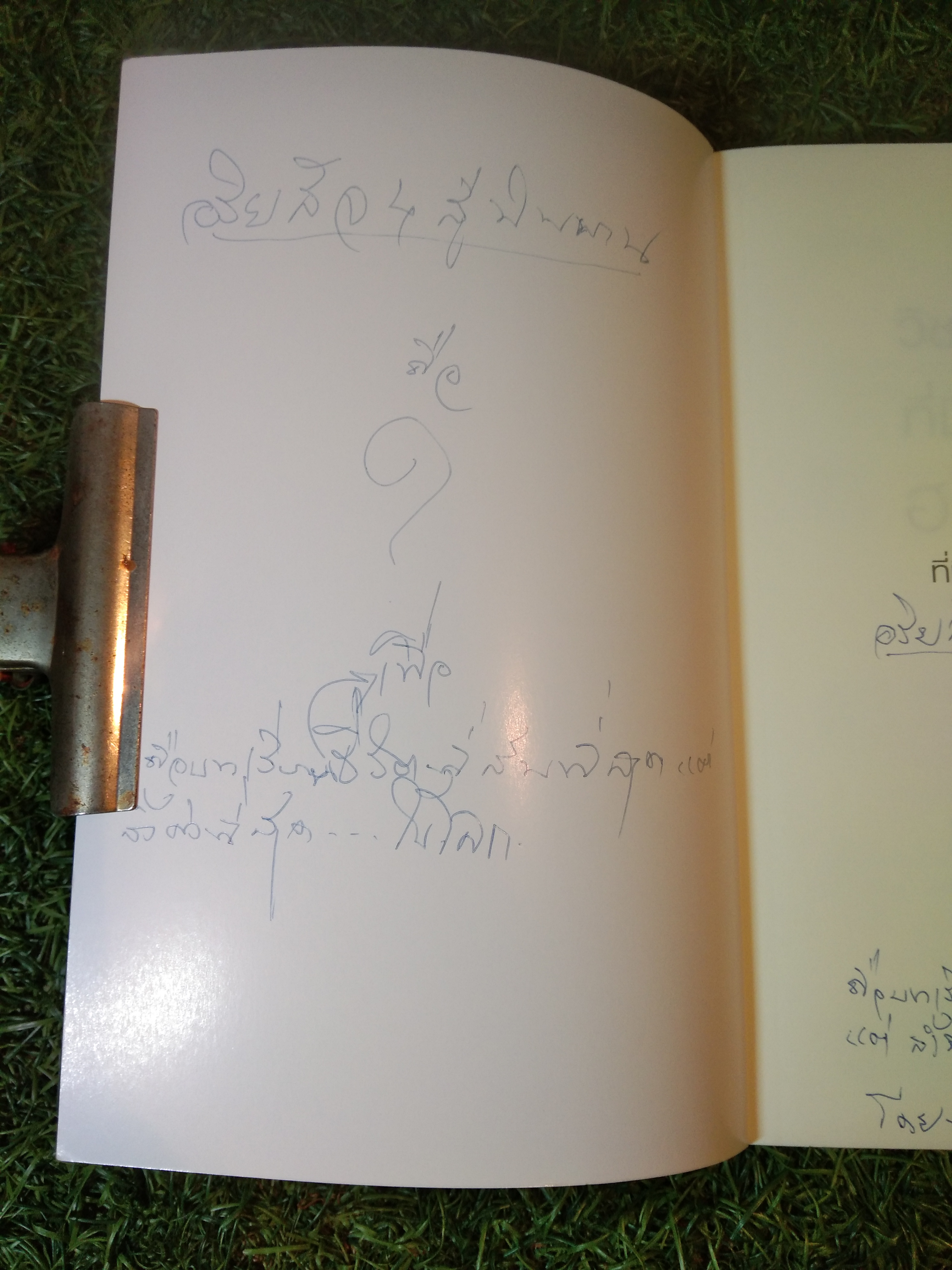 วิชาความสุข ที่มีสอนแค่ใน ฮาร์วาร์ด HAPPIER / Tal Ben - Shahar