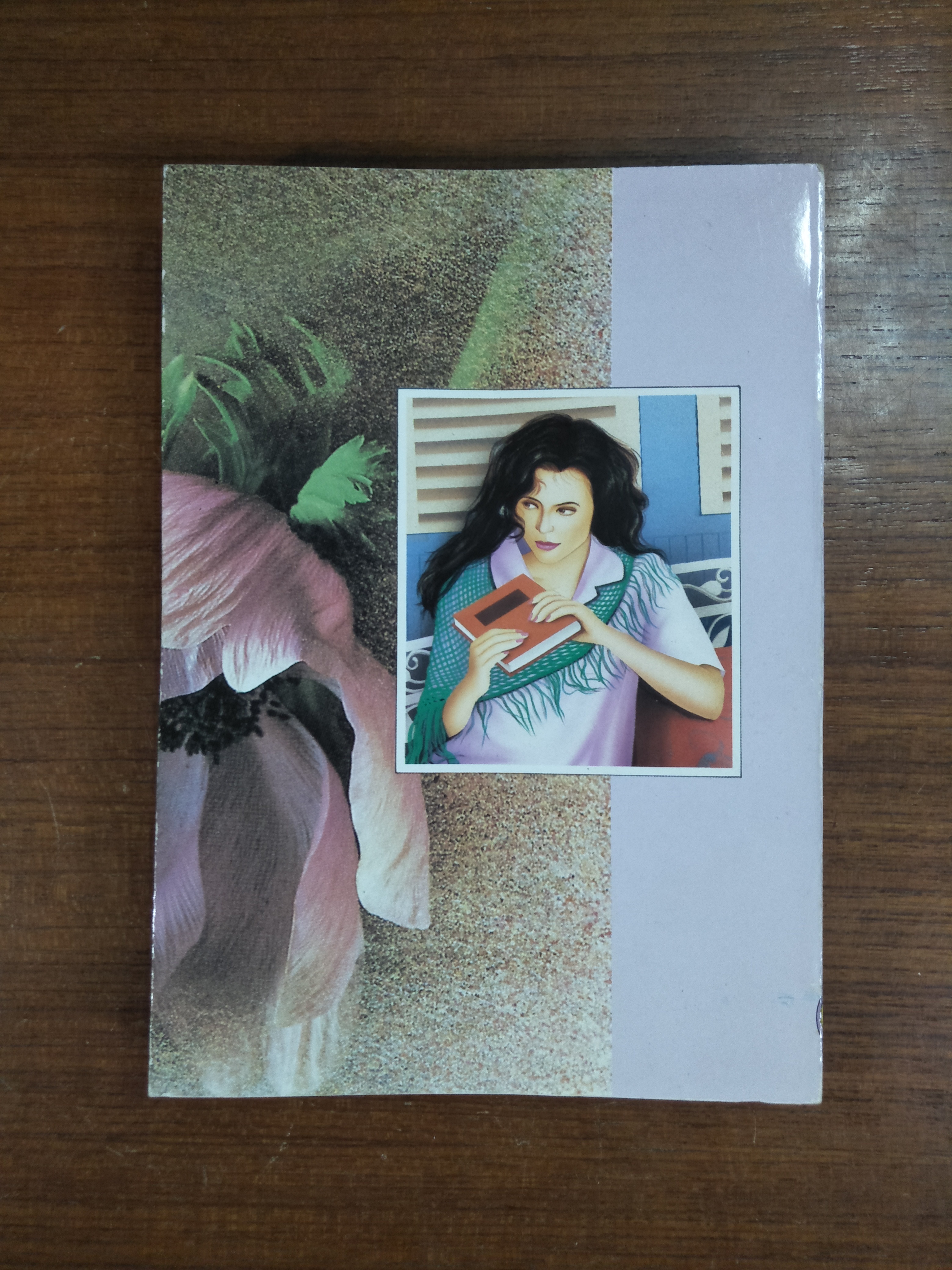 วิวาห์บ้านไร่ / กรุง ญ.ฉัตร