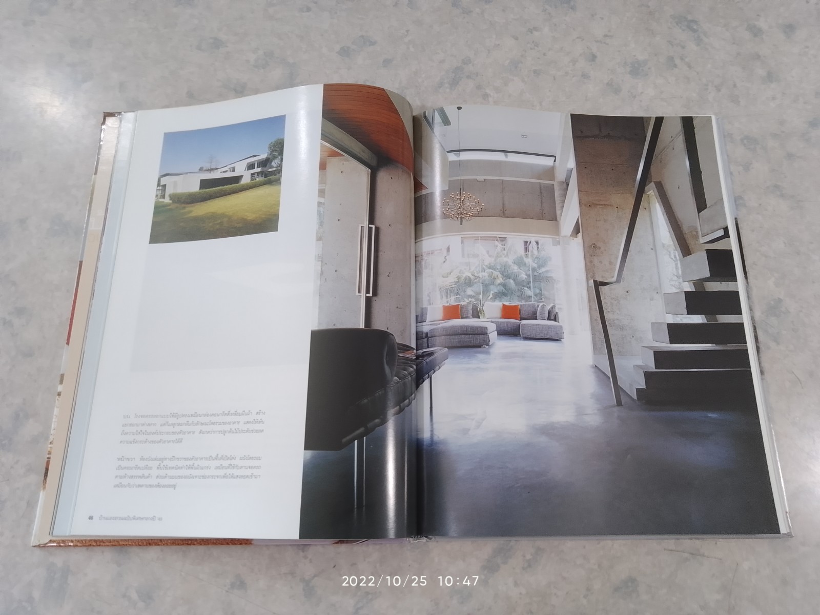 บ้านและสวน ฉบับพิเศษกลางปี '49