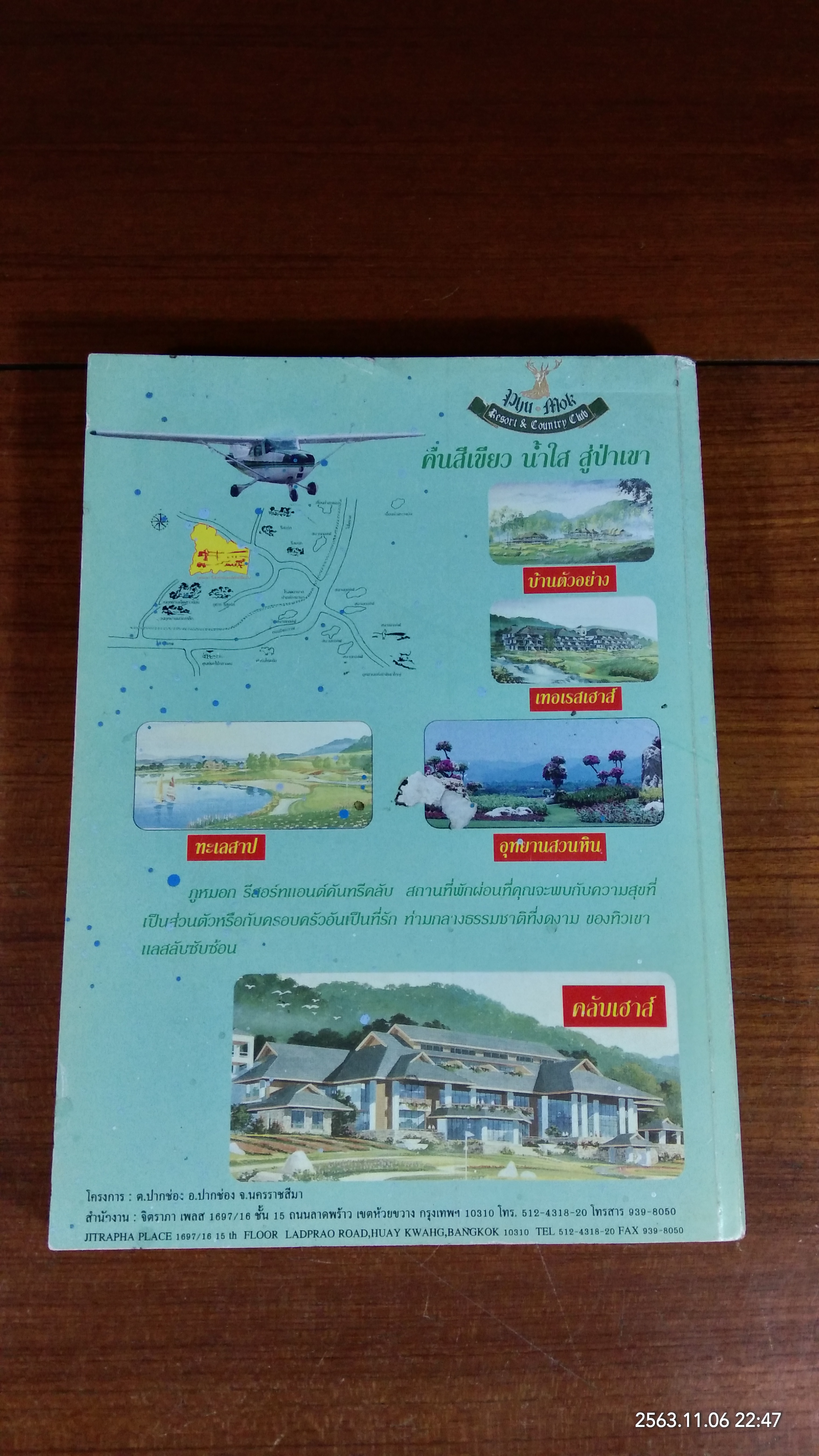 สัญจรอุทยานประวัติศาสตร์ ปราสาทหินพนมรุ้ง - พิมาย / คณะแม่บ้านและครอบครัวการไฟฟ้าส่วนภูมิภาค