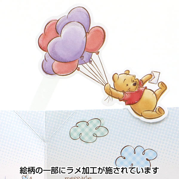 Disney Pop Up Card From Hallmark Japan การ์ดอวยพรลาย Winnie the Pooh (Flower & Balloon) ขนาด 10.8 x 14.8 x 0.2 ซม.