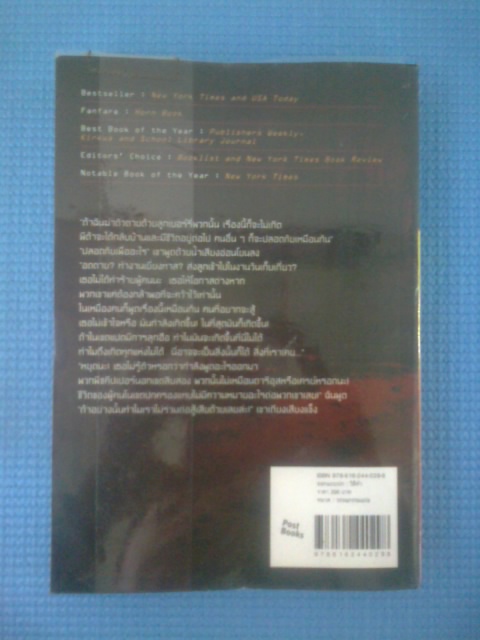 เกมล่าชีวิต 2 :ปีกแห่งไฟ / ซูซานน์ คอลลินส์