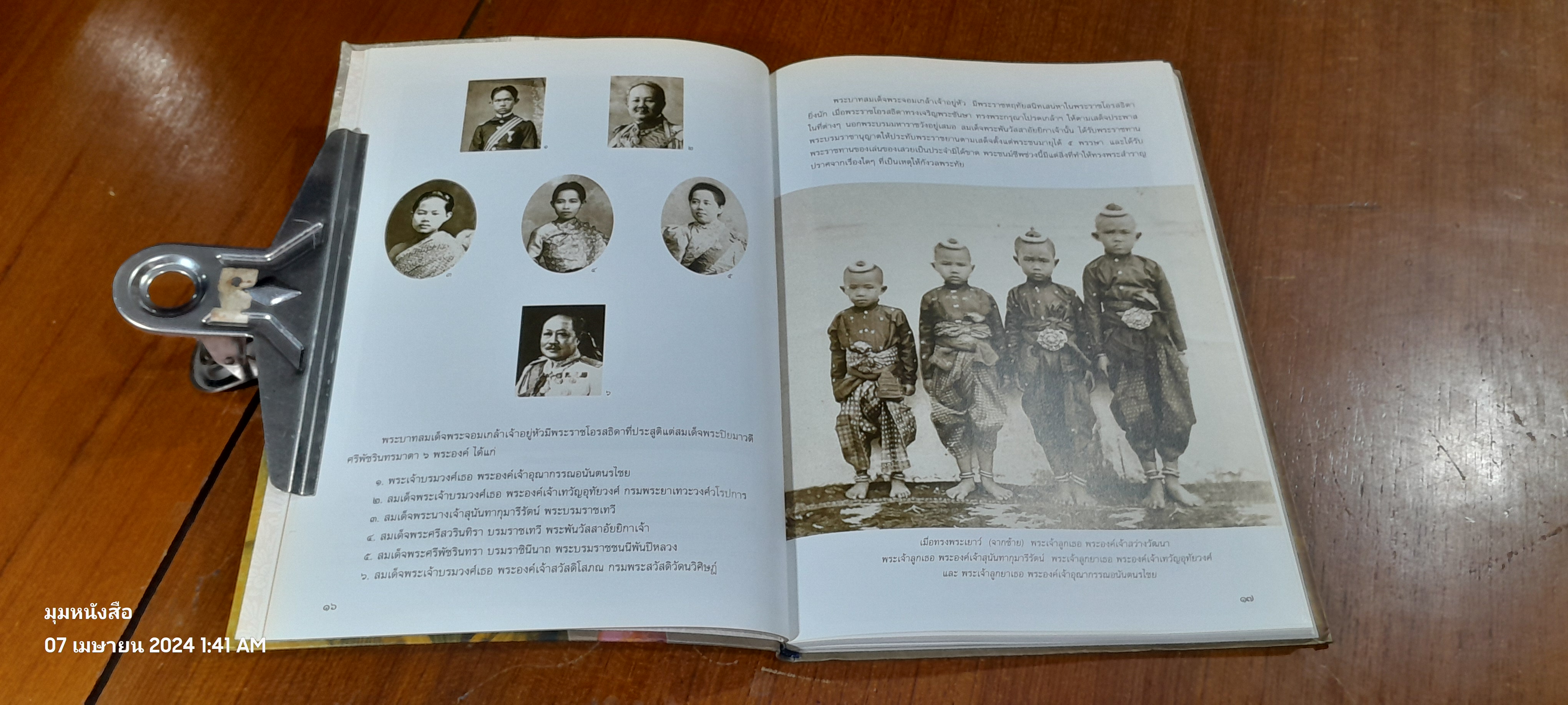 ศรีสวรินทิรานุสรณีย์ น้อมรำลึกถึงสมเด็จพระพันวัสสาอัยยีกาเจ้า