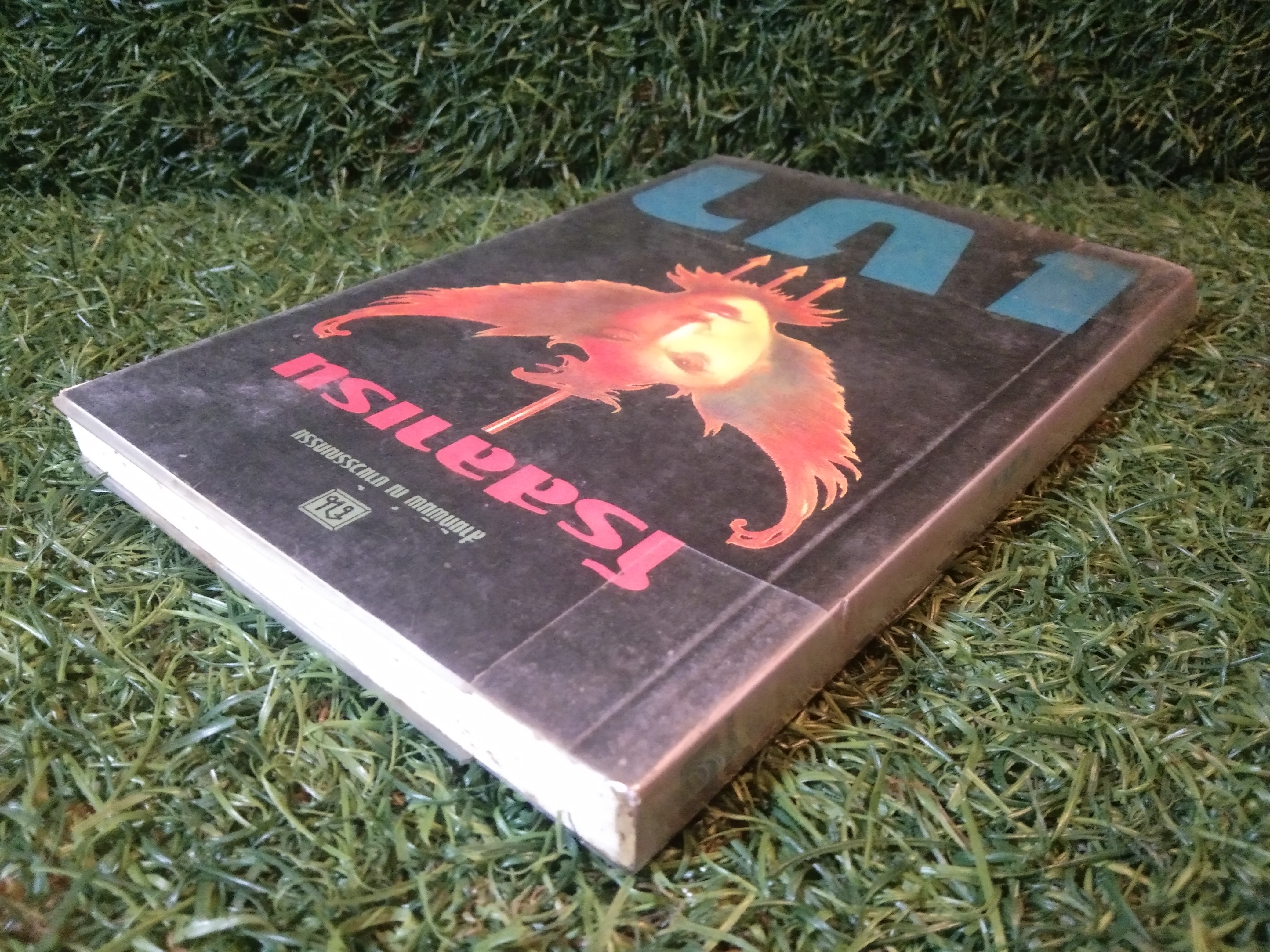 โรสลาเรน เงา (เล่ม1-2 จบชุด) / สำนักพิมพ์ ณ บ้านวรรณกรรม (เล่มที่2สภาพไม่สมบูรณ์)