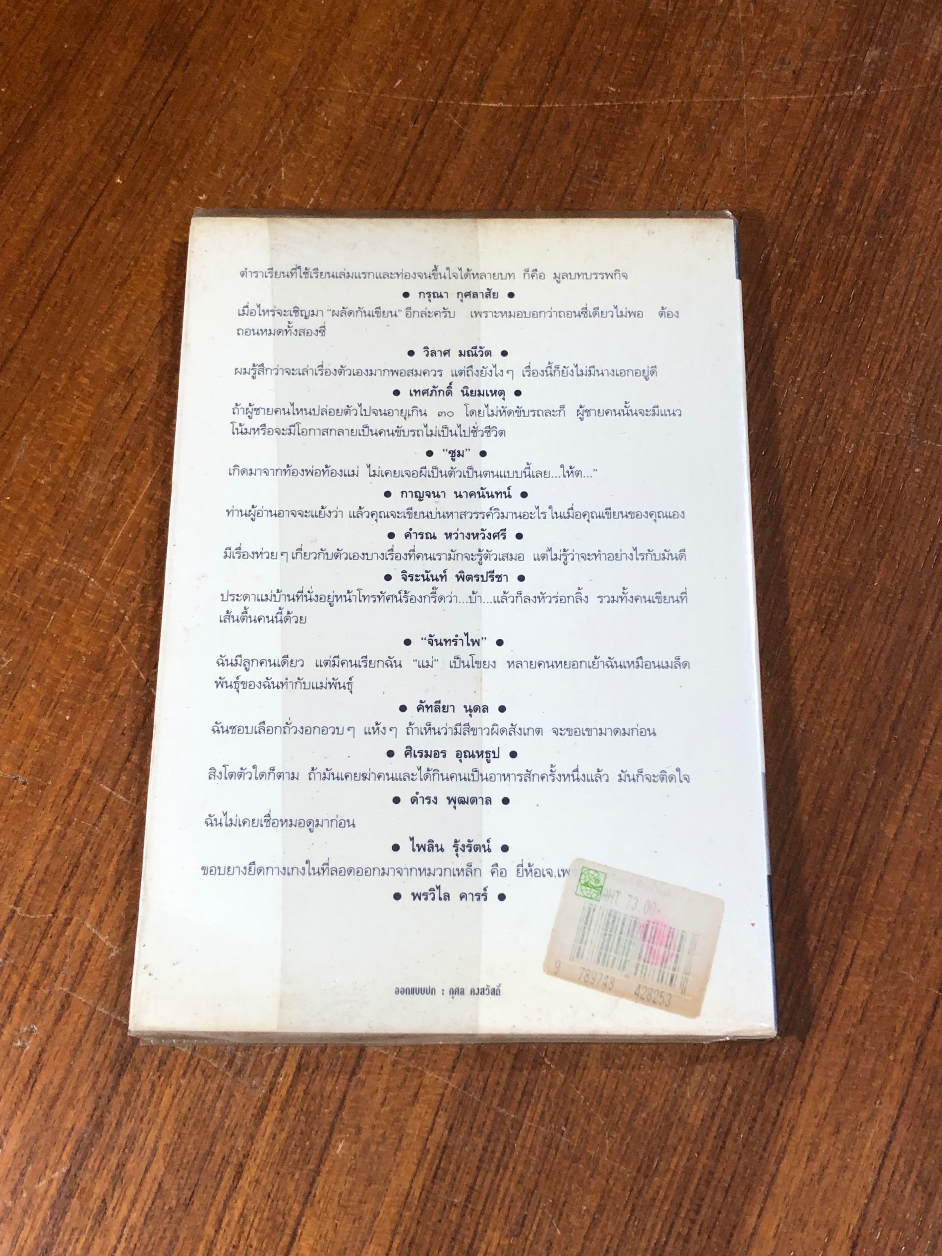 ขอโทษที...เรื่องนี้ไม่มีนางเอก