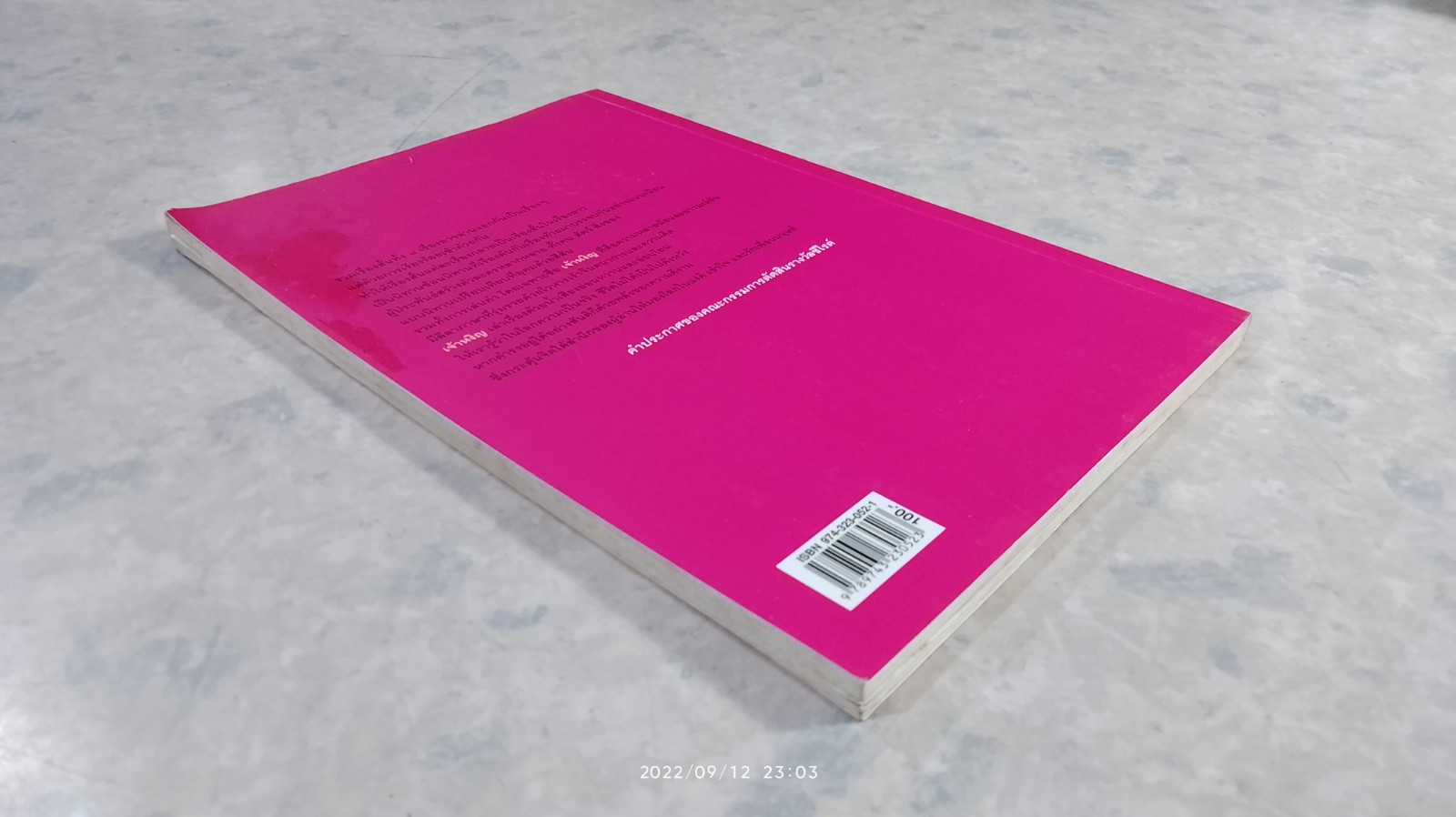 เจ้าหงิญ / บินหลา สันกาลาคีรี