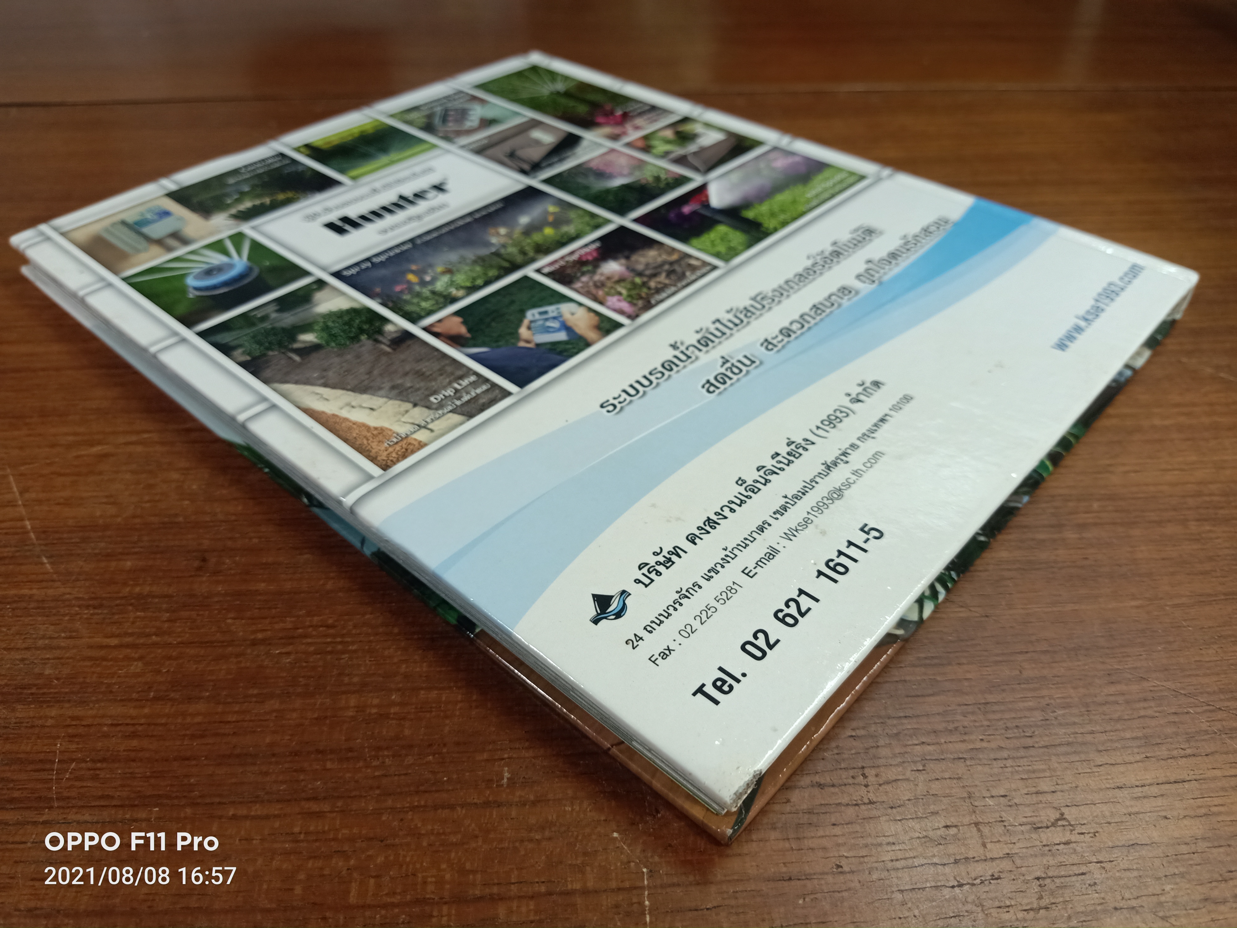 DETAILS FOR SMALL GARDEN รวมไอเดียจัดสวนขนาดเล็ก / จีเอ็ม มัลติมีเดีย จำกัด (มหาชน)