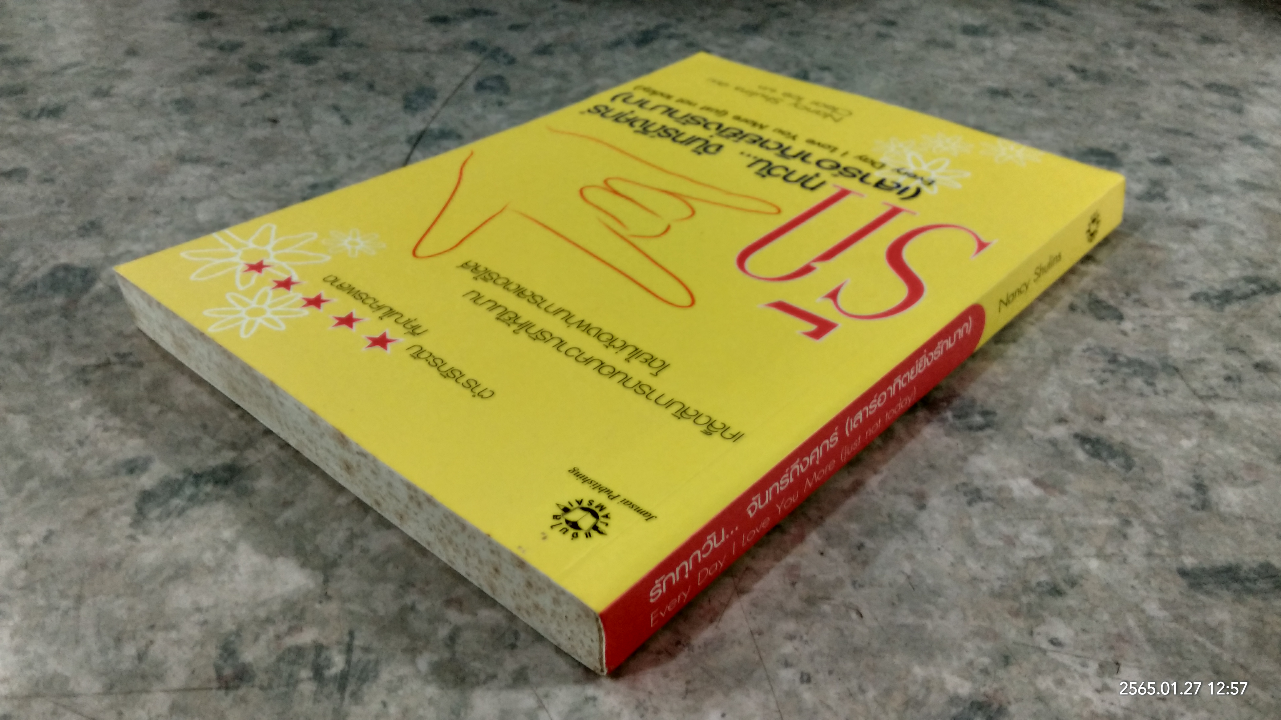 รักทุกวัน...จันทร์ถึงศุกร์ (เสาร์อาทิตย์ยิ่งรักมาก) / Nancy Shulins