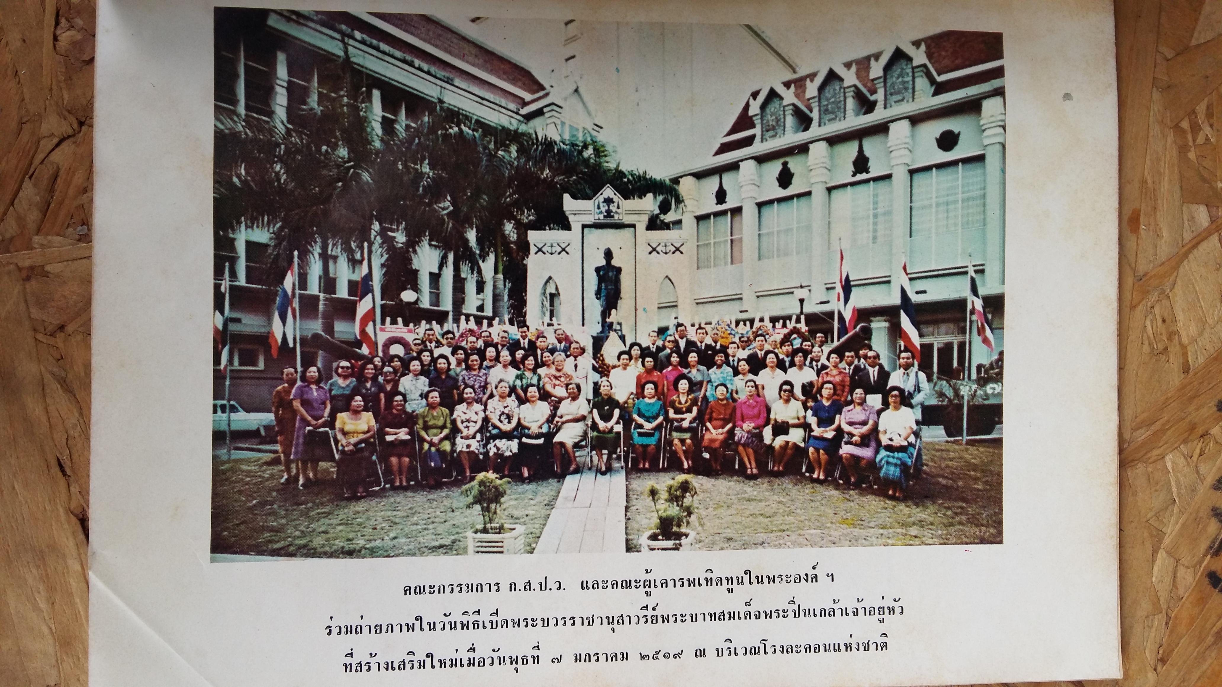 ปฎิทิน พุทธศักราษ์ ๒๕๒๒ ที่ระลึกวันตรงกับเสด็จสวรรคตในพระบาทสมเด็จพระปวเรนทราเมศ