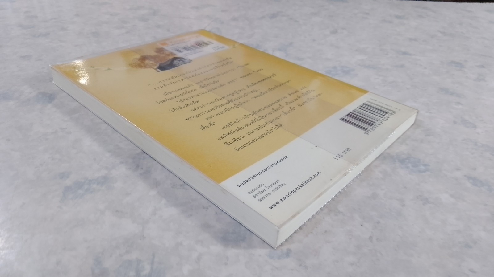 บ้านเล็กในป่าใหญ่ / ลอร่า อิงกัลล์ส ไวล์เดอร์