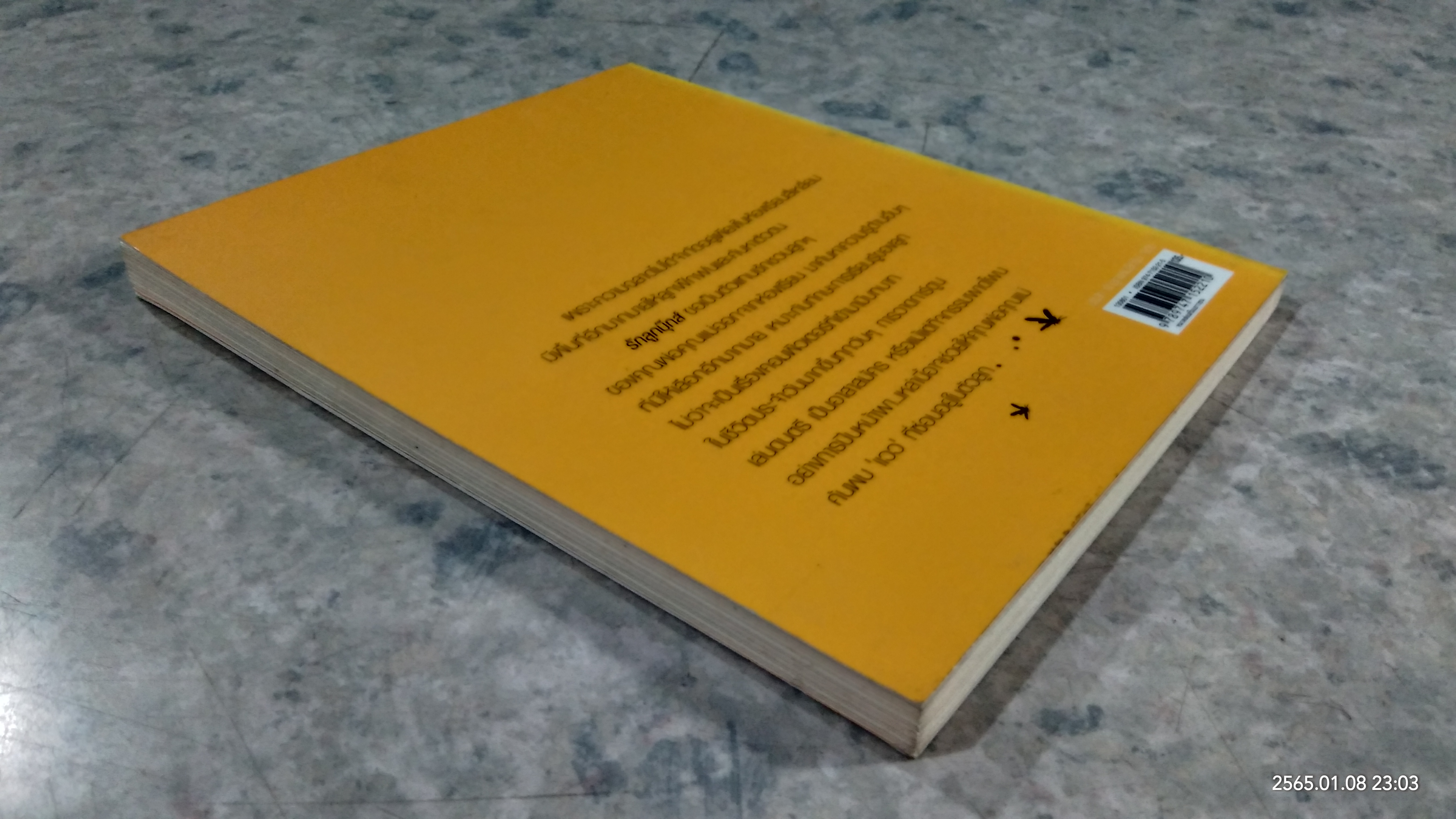 8 วิถีการเรียนรู้นอกห้องเรียน / รักลูก