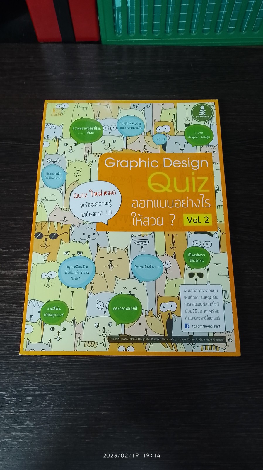 Graphic Design Quiz ออกแบบอย่างไรให้สวย ? Vol.2