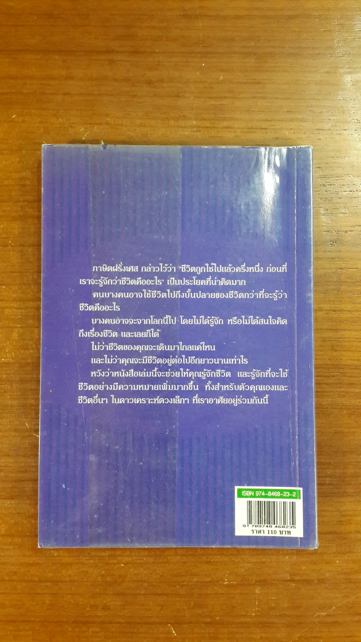 คำคมเพื่อชีวิตที่ดีกว่า / วิทยากร เชียงกูล