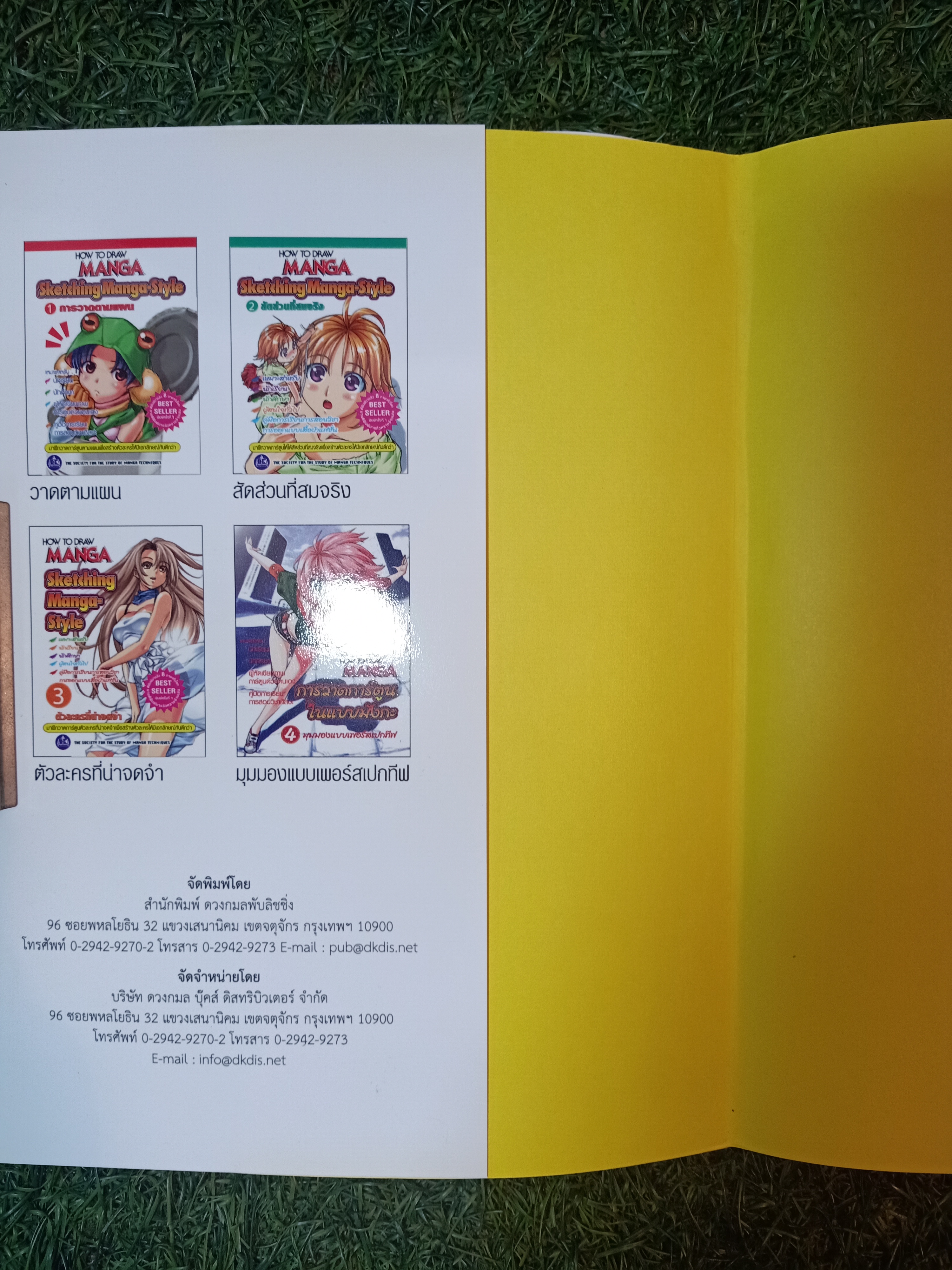 HOW TO DRAW MANGA Sketching Manga-Style 5 การร่างของประกอบฉาก / Hikaru Hayashi