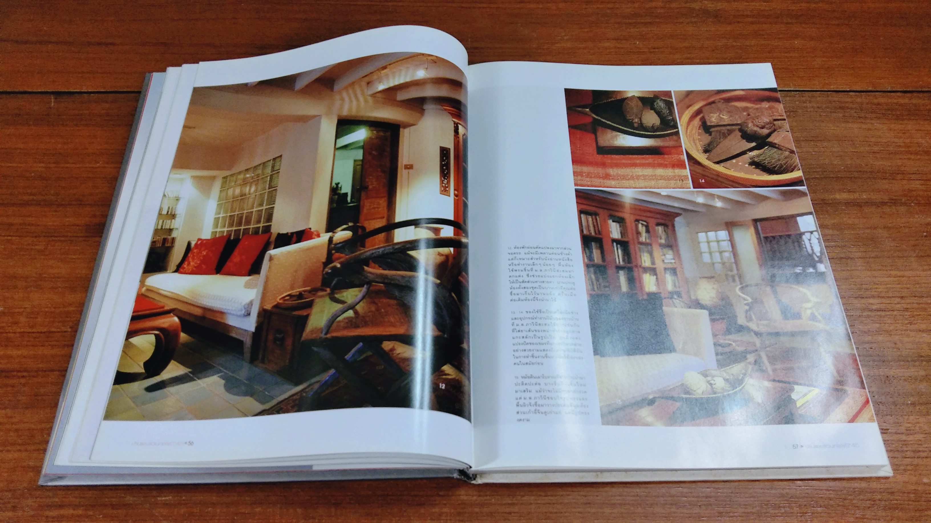 บ้านและสวน ฉบับพิเศษกลางปี 2545 : บ้านดีไซเนอร์