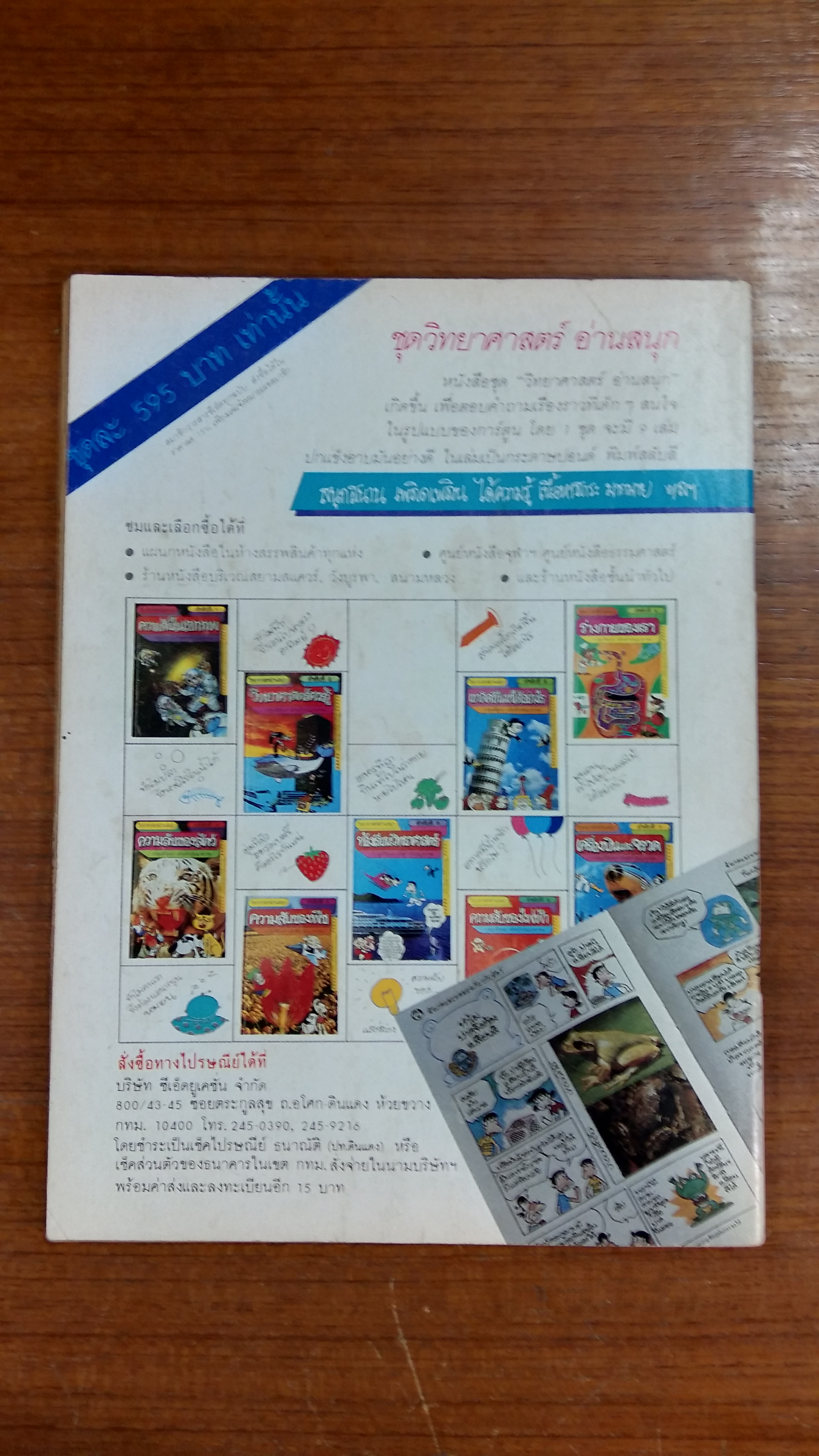 มิติที่ 4 ฉบับที่ 57