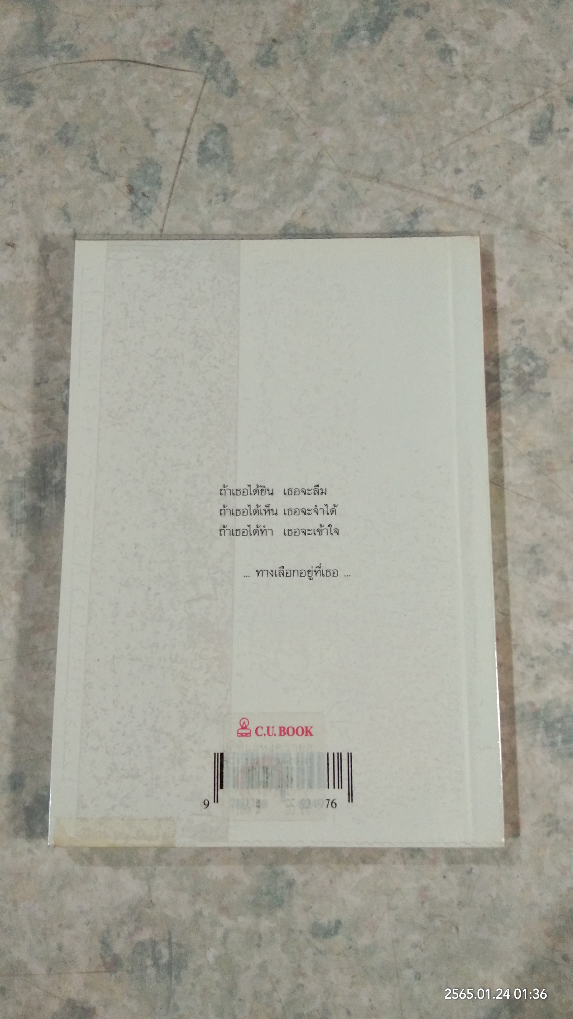 ปฎิทิน แห่งความสำเร็จ เล่ม 1