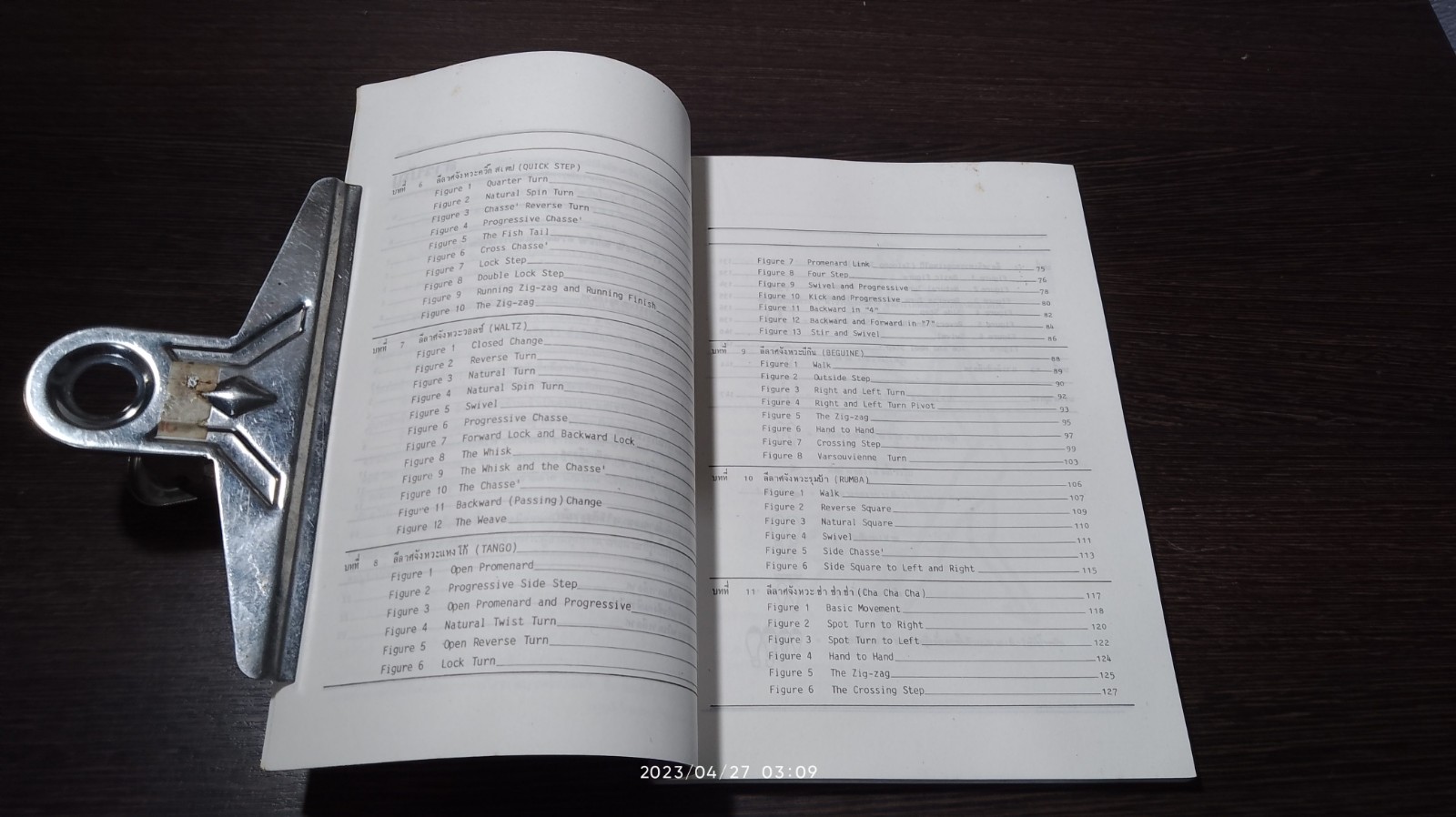 ลีลาศ / พิชิต ภูติจันทร์