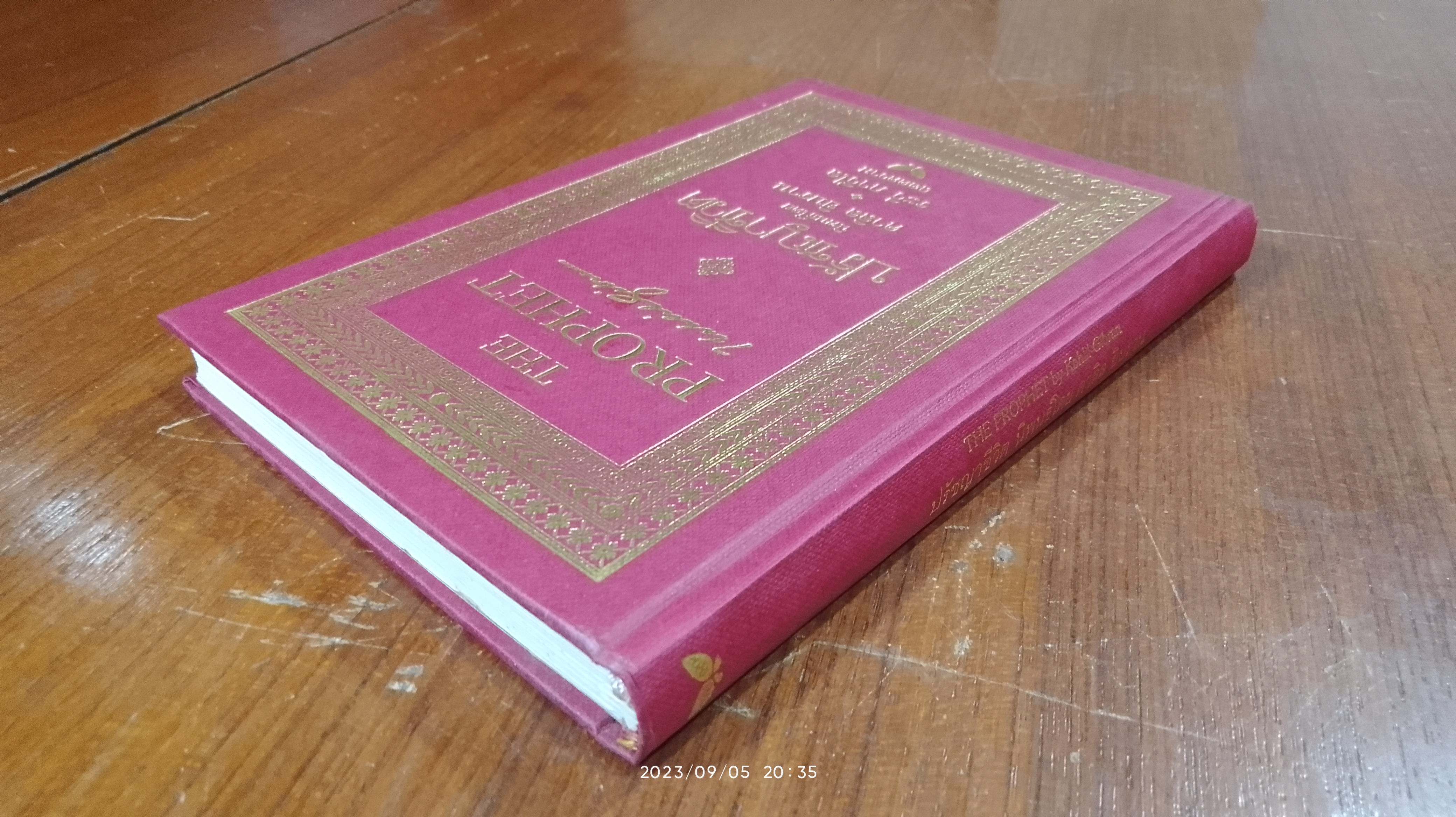 ปรัชญาชีวิต / คาลิล ยิบราน