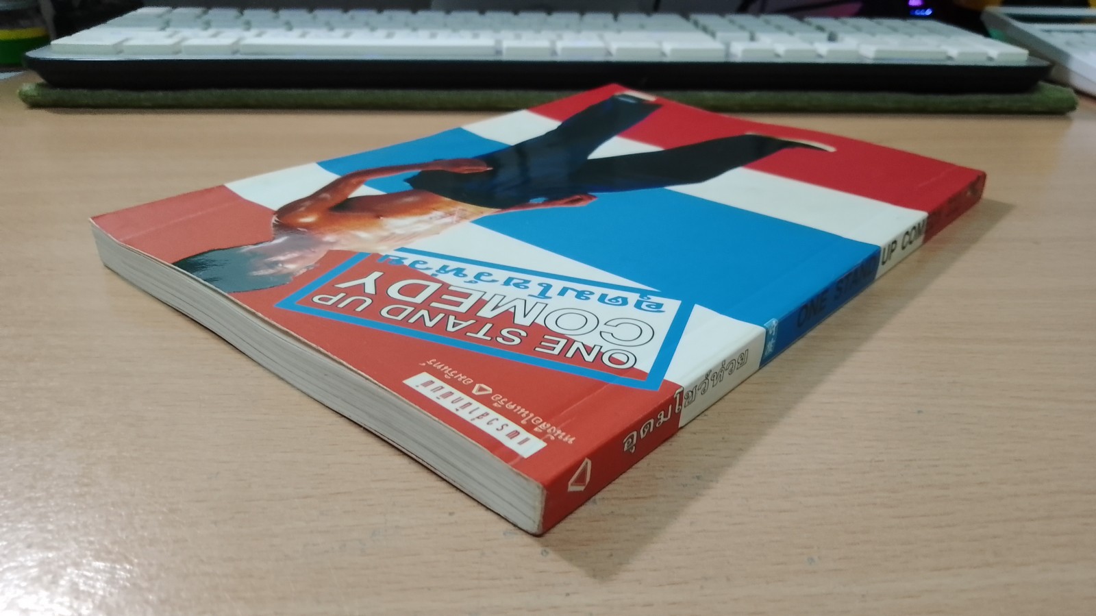 ONE STAND UP COMEDY อุดมโชว์ห่วย