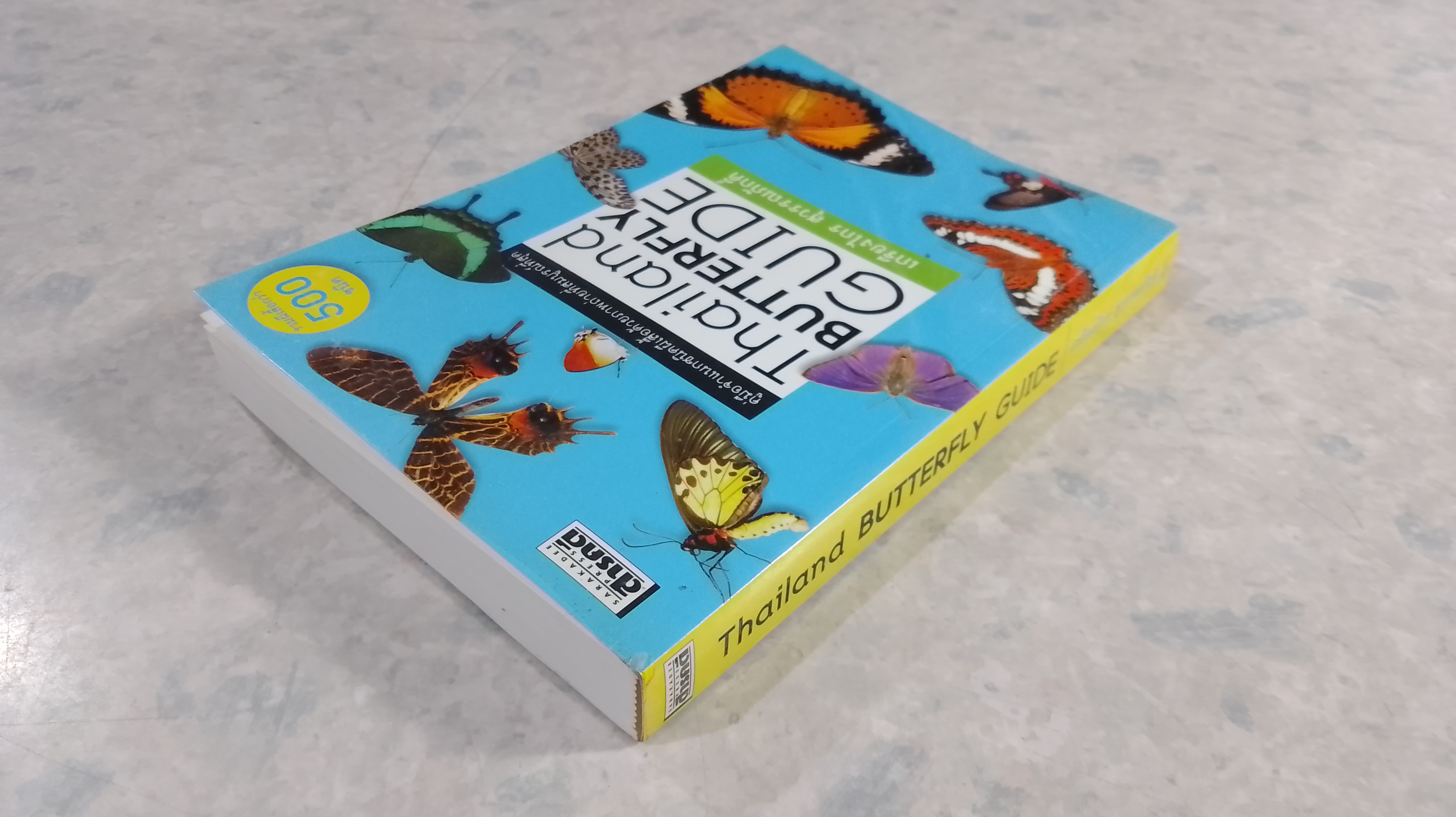 Thailand BUTTERFLY GUIDE / เกรียงไกร สุวรรณภักดิ์