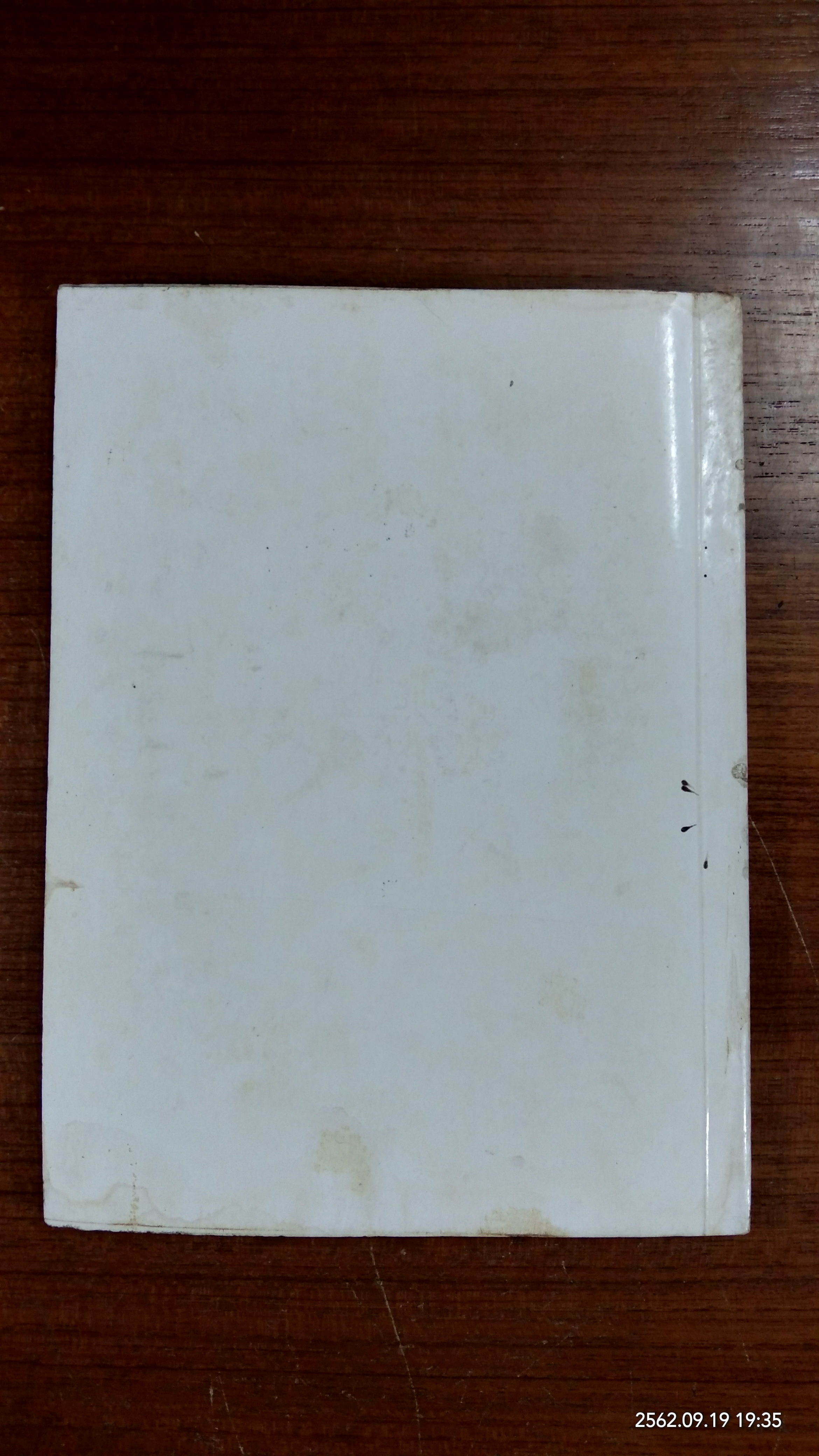 อนุสรณ์ในงานฌาปนกิจศพ นางแสงสุรพาณิชย์ (ทรัพย์ แสงวิเชียร)