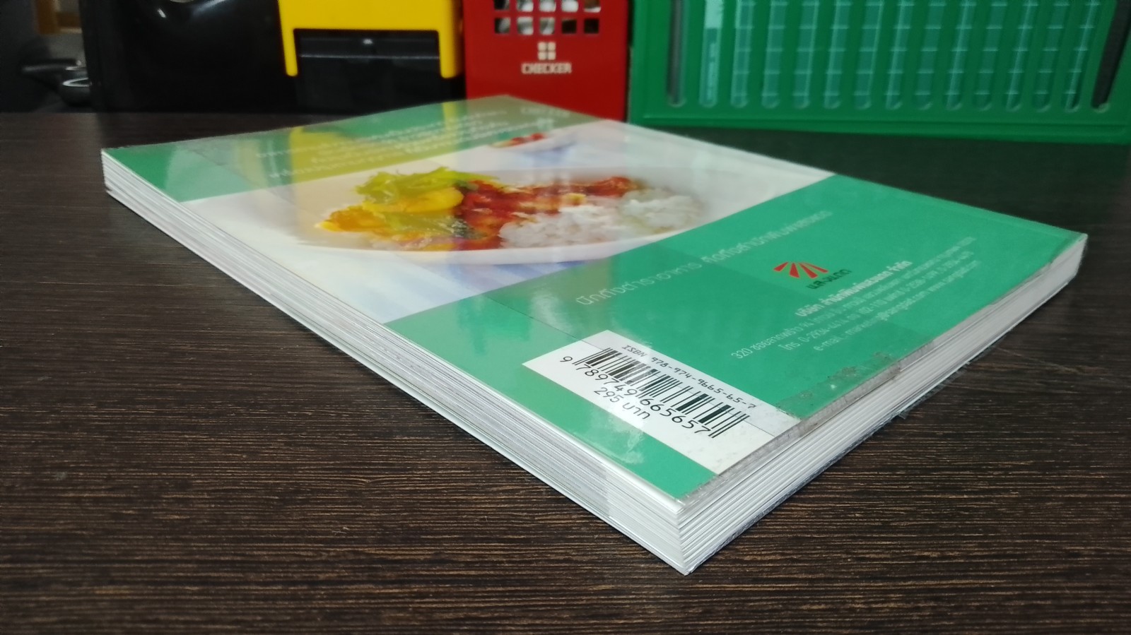 อาหารตามสั่ง จานพิเศษ / แสงแดด