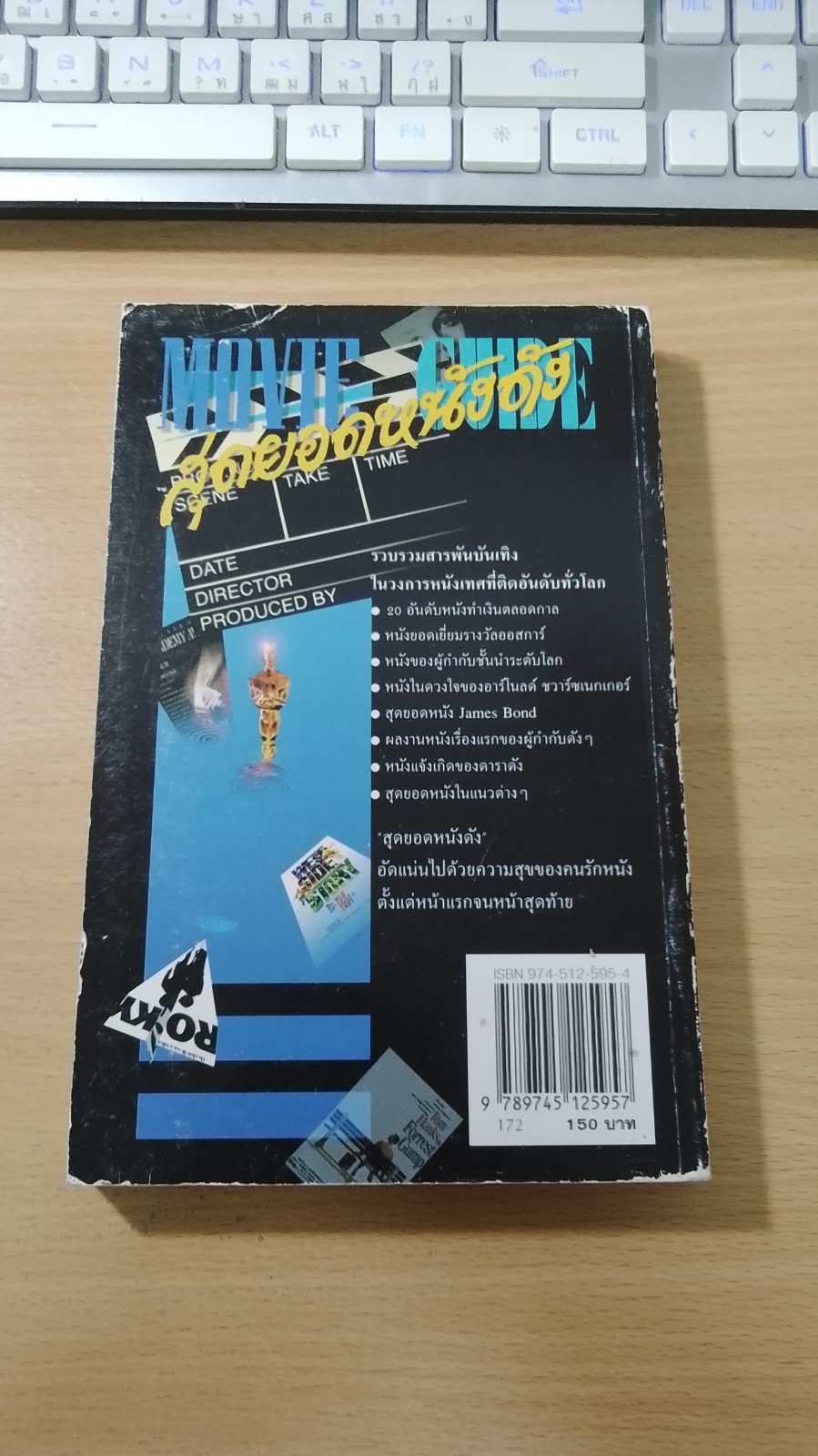 สุดยอดหนังดัง / ซีนสุดท้าย