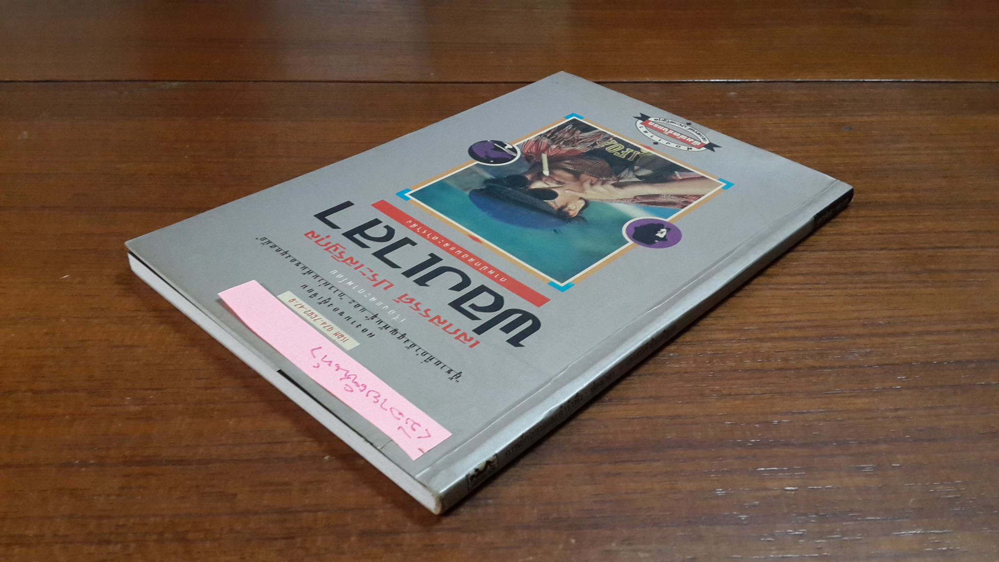 ฟองเวลา (มีลายเซ็นท์) / เสกสรรค์ ประเสริฐกุล