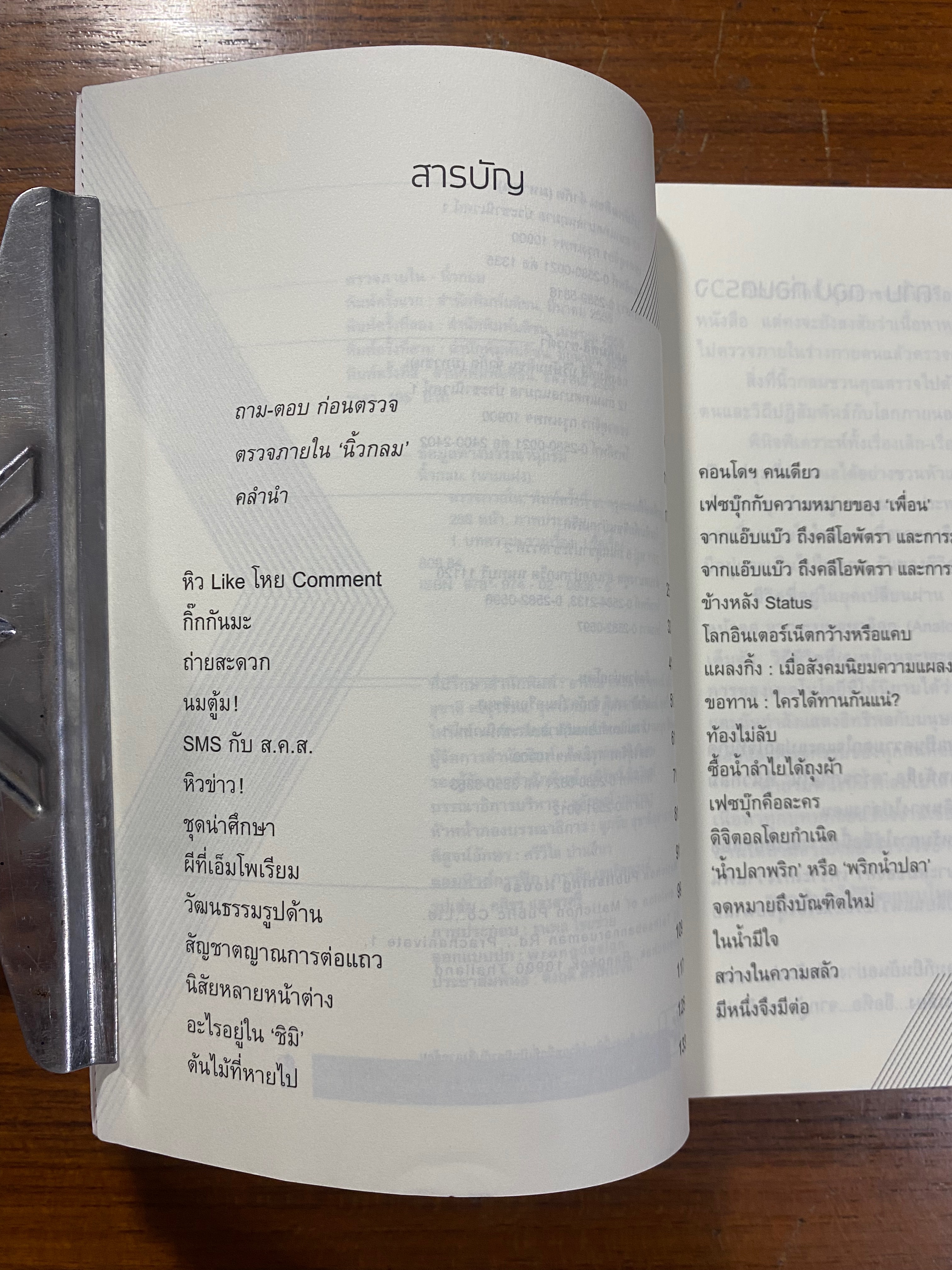 ตรวจภายใน / นิ้วกลม