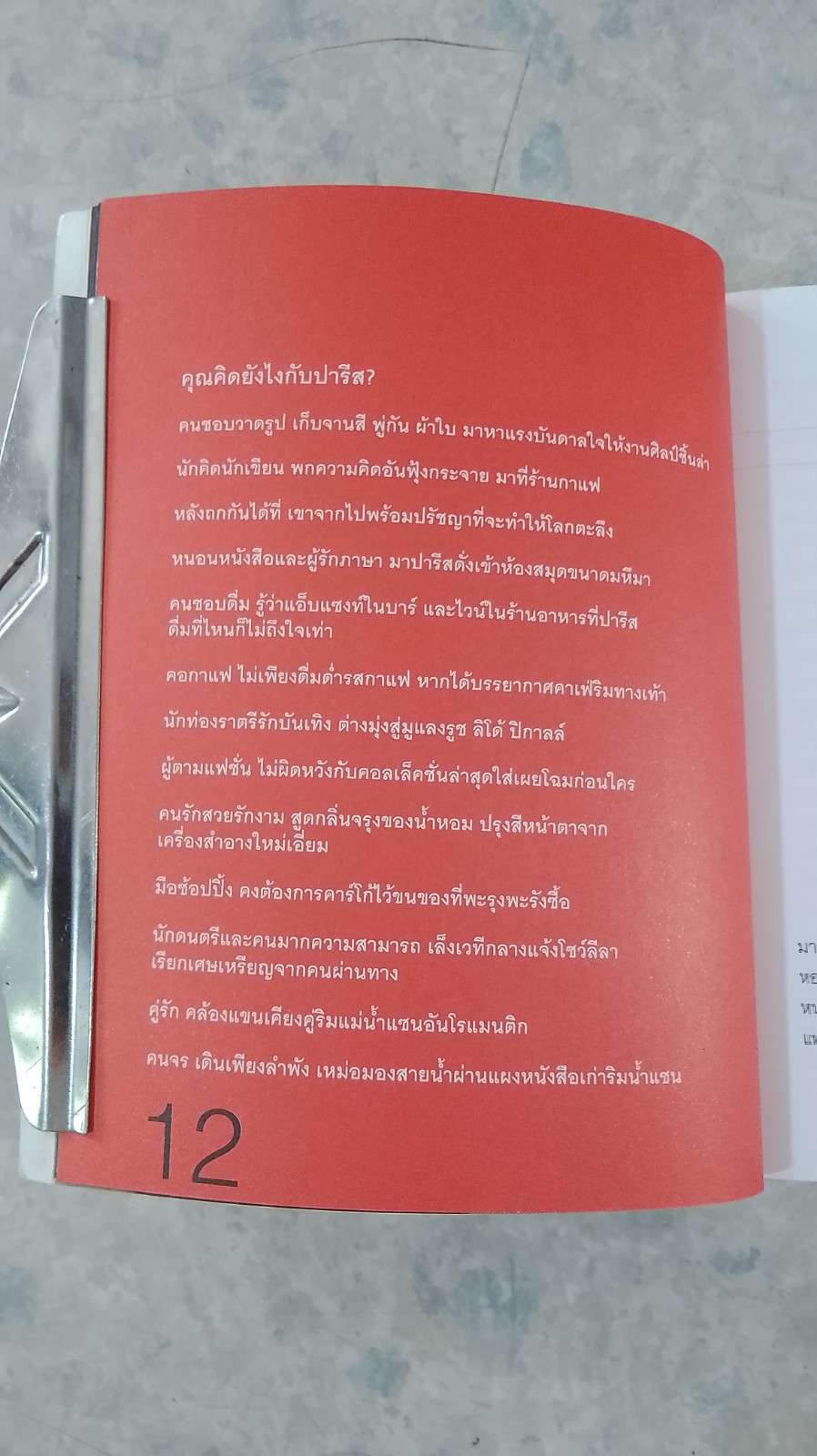 ummmm... smells like paris