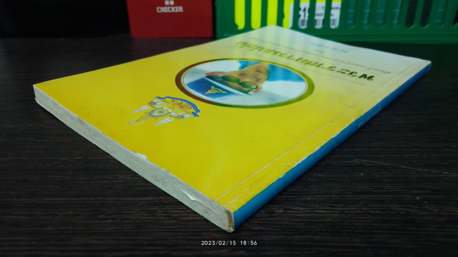 พระราชอารมณ์ขัน / วิลาศ มณีวัต