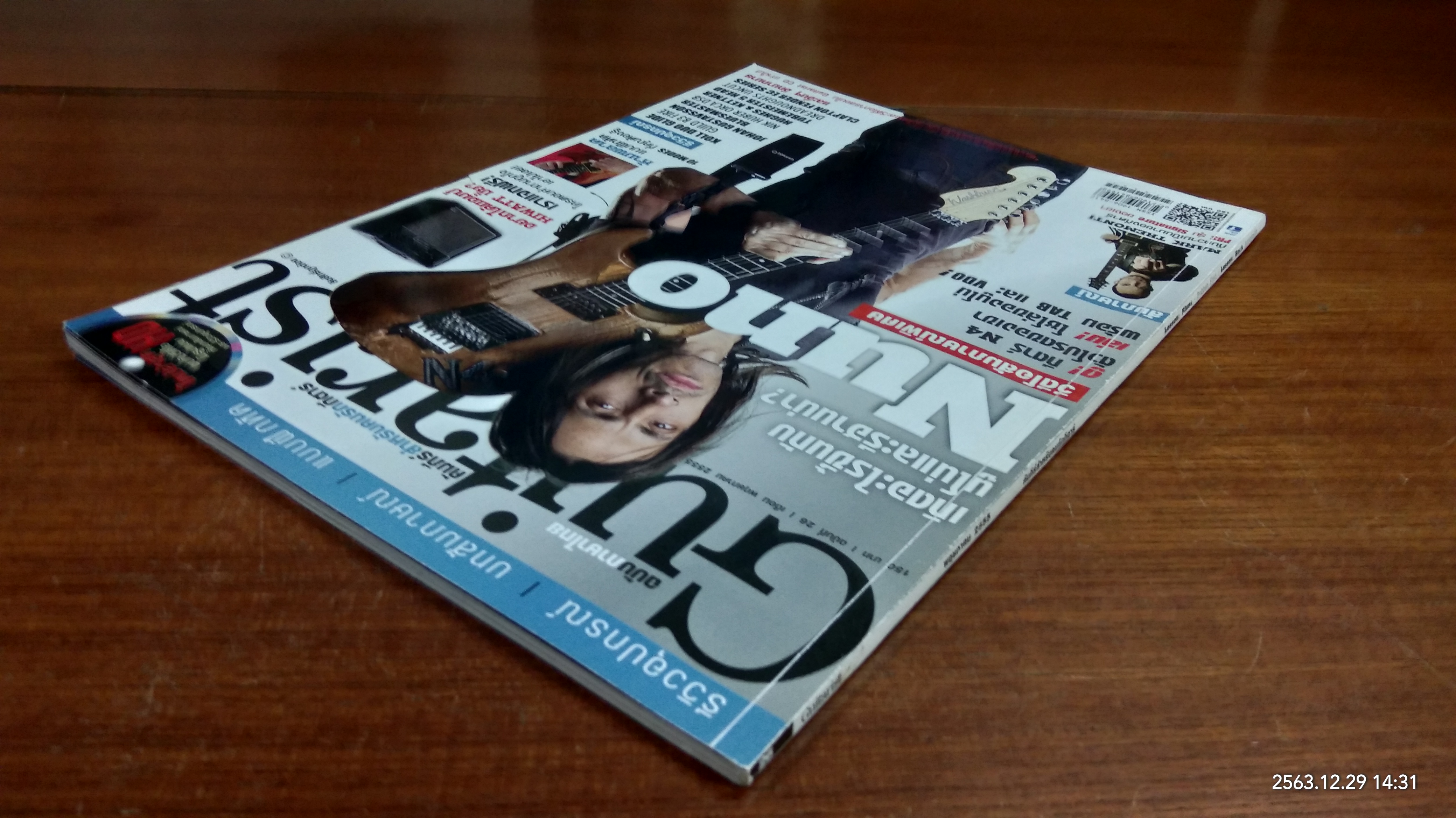 Guitarist ฉบับภาษาไทย ฉบับที่ 26