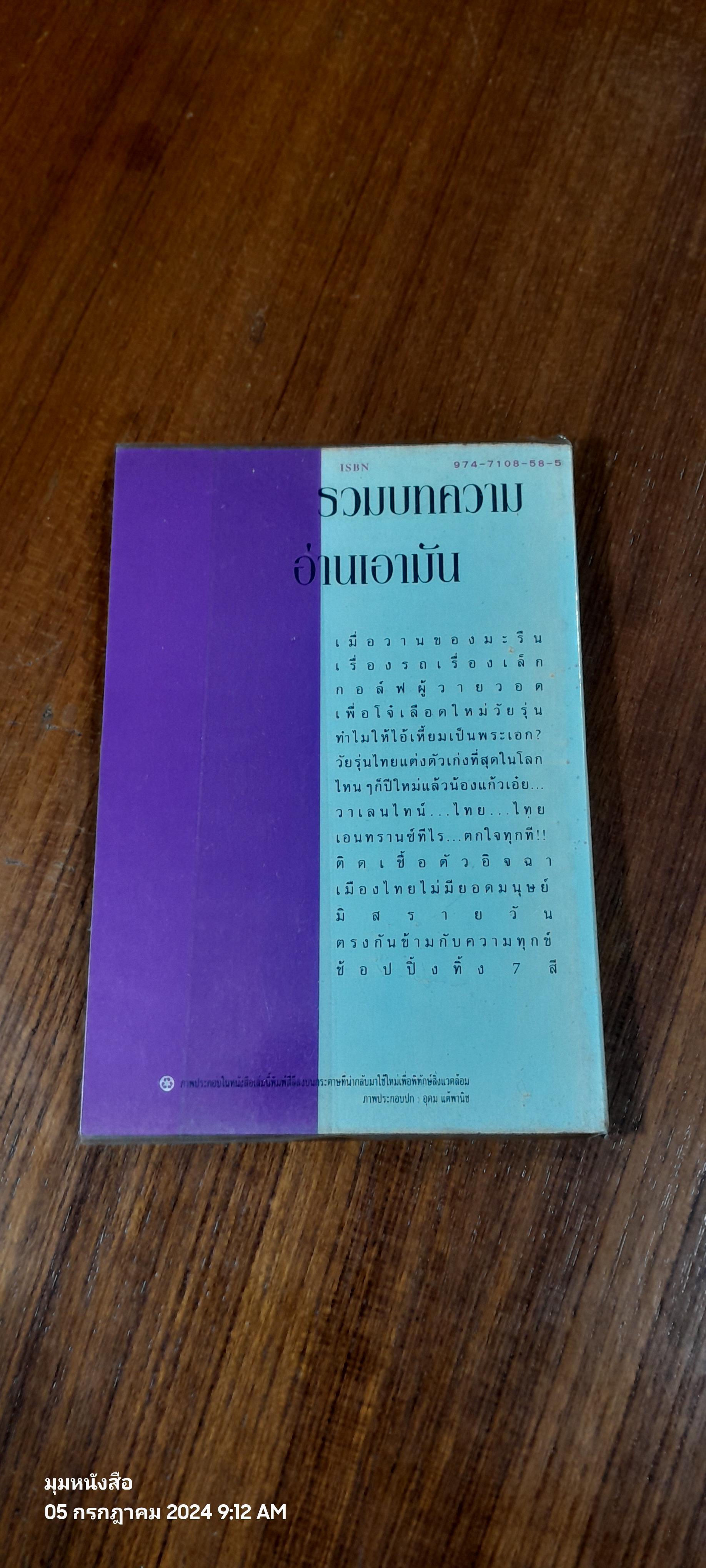 หนังสือเล่มนี้ขี้เกียจตั้งชื่อ / โอ๊ทส์