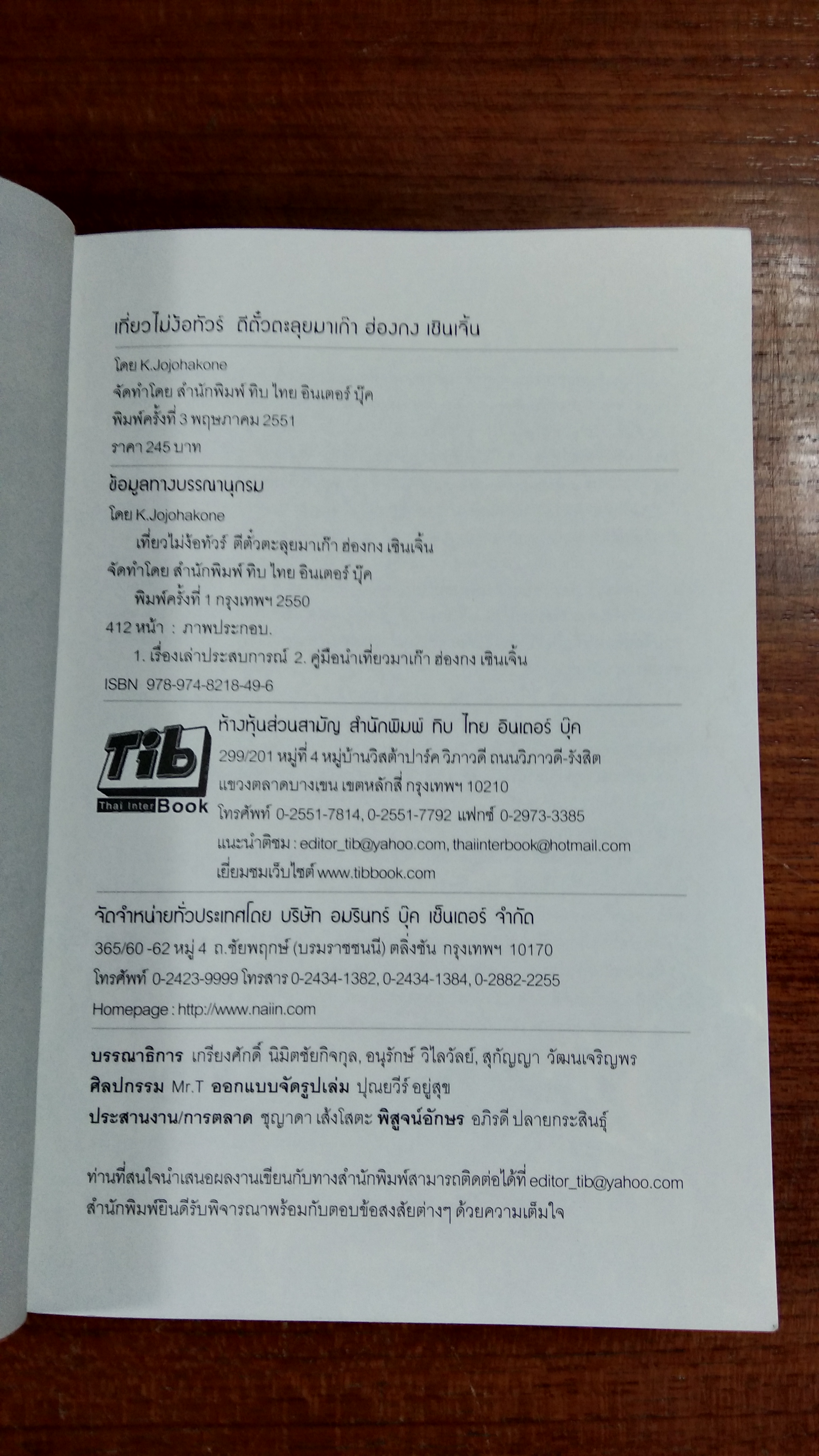 เที่ยวไม่ง้อทัวร์ :) ตีตั๋วตะลุย มาเก๊า ฮ่องกง เซินเจิ้น