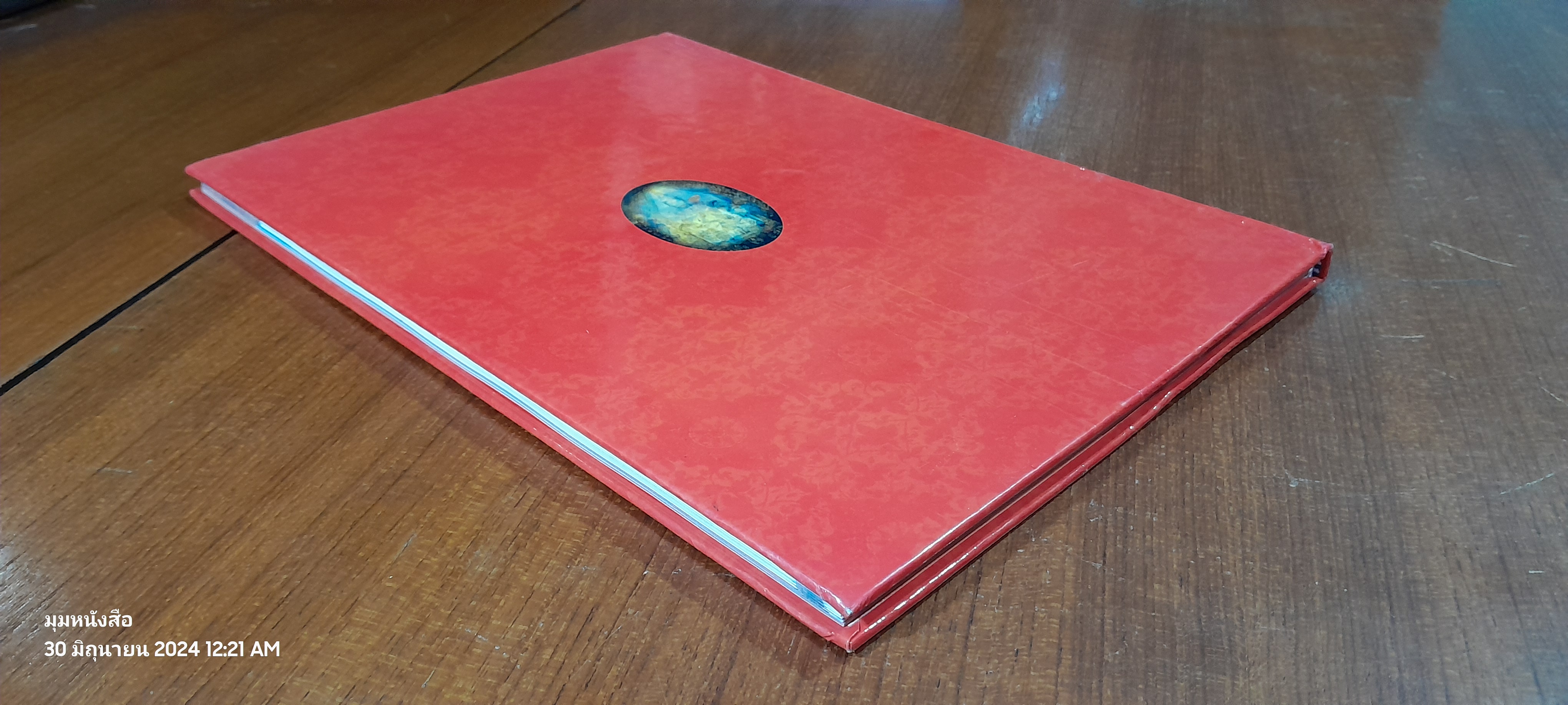 เฉลิมพระเกียรติ พระราชสมภพครบ ๒๐๐ ปี พระบาทสมเด็จพระจอมเกล้าเจ้าอยู่หัว