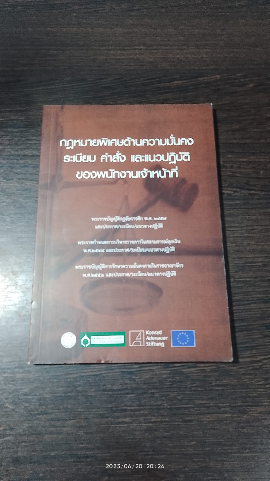 กฏหมายพิเศษด้านความมั่นคง ระเบียบ คำสั่ง และแนวปฏิบัติ ของพนักงานเจ้าหน้าที่