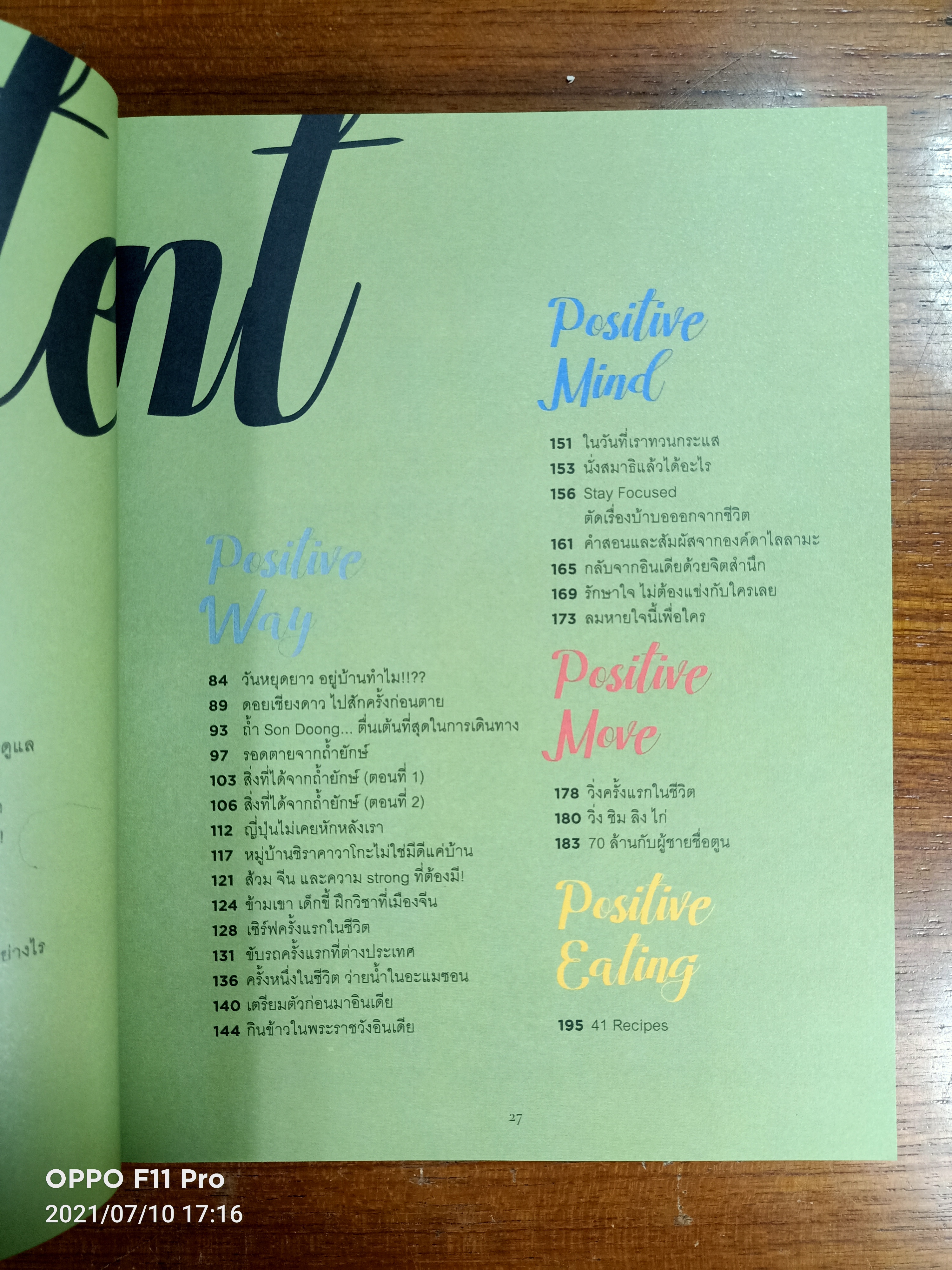 แคร์ เช่น มิตร With กาละแมร์ / กาละแมรื พัชรศรี เบญจมาศ