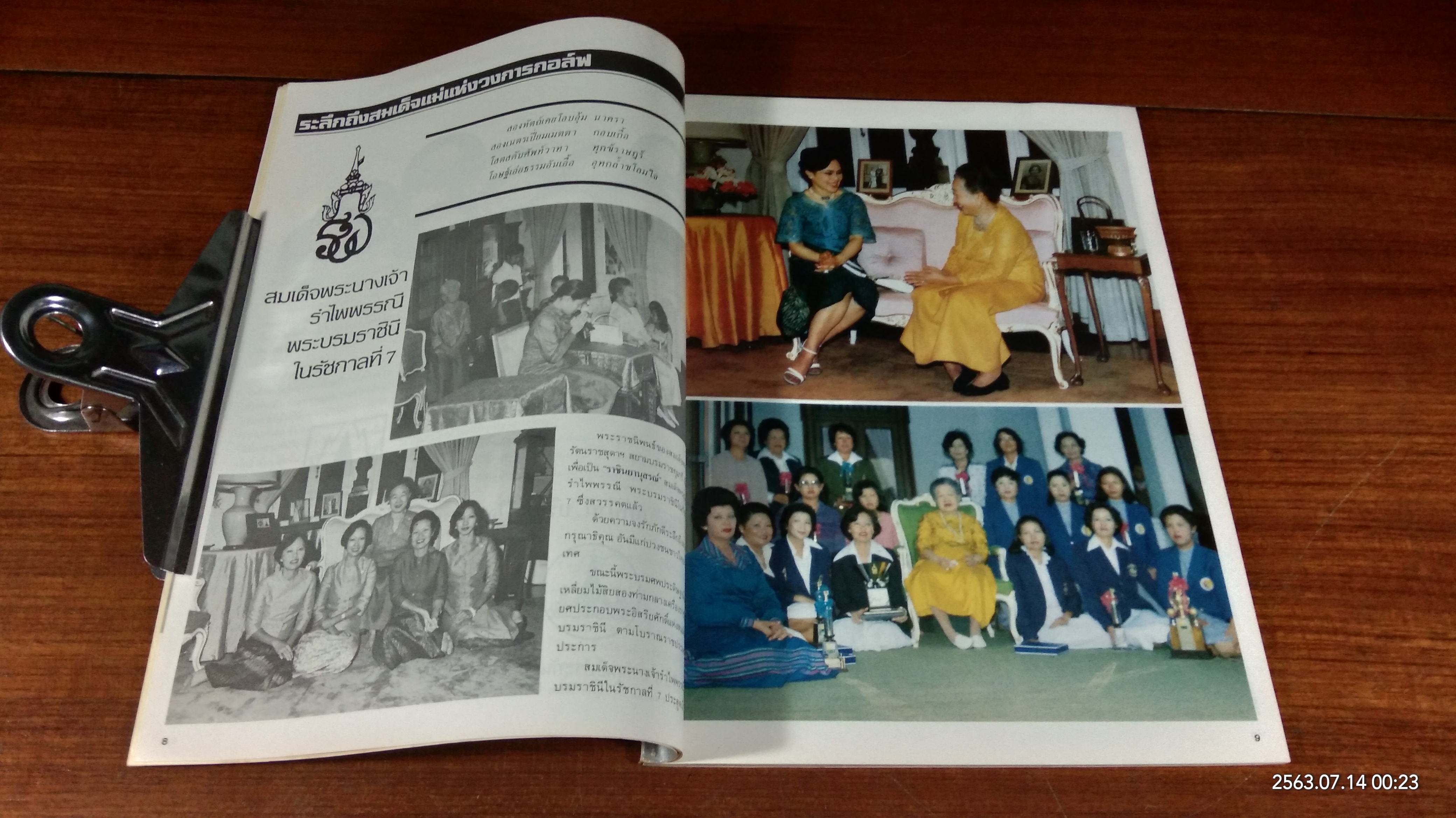 บางกอกสปอร์ดเวิลด์ ปีที่ 5 ฉบับที่ 52