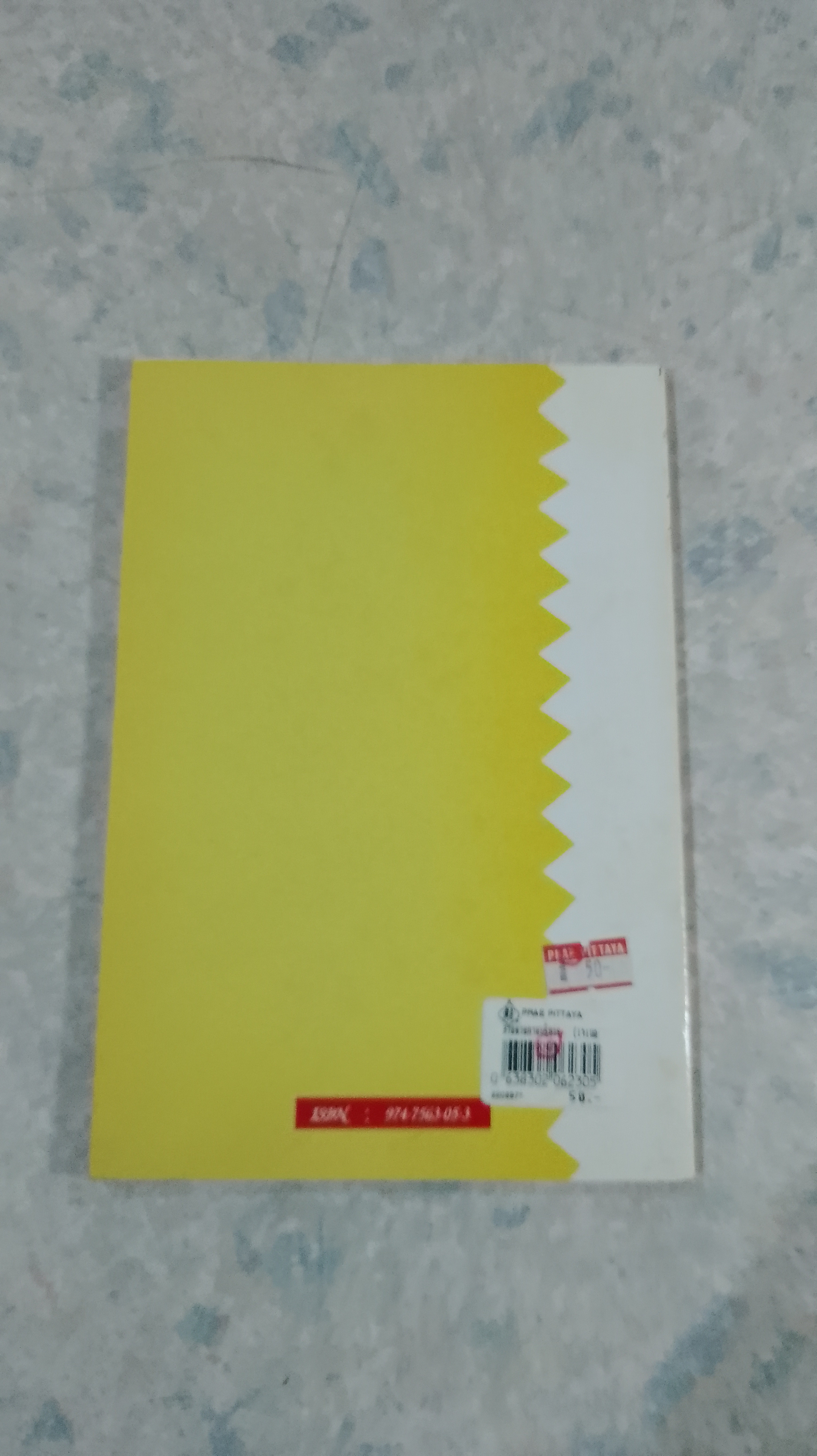 สวยด้วยกายบริหาร / วันษา ธนามี