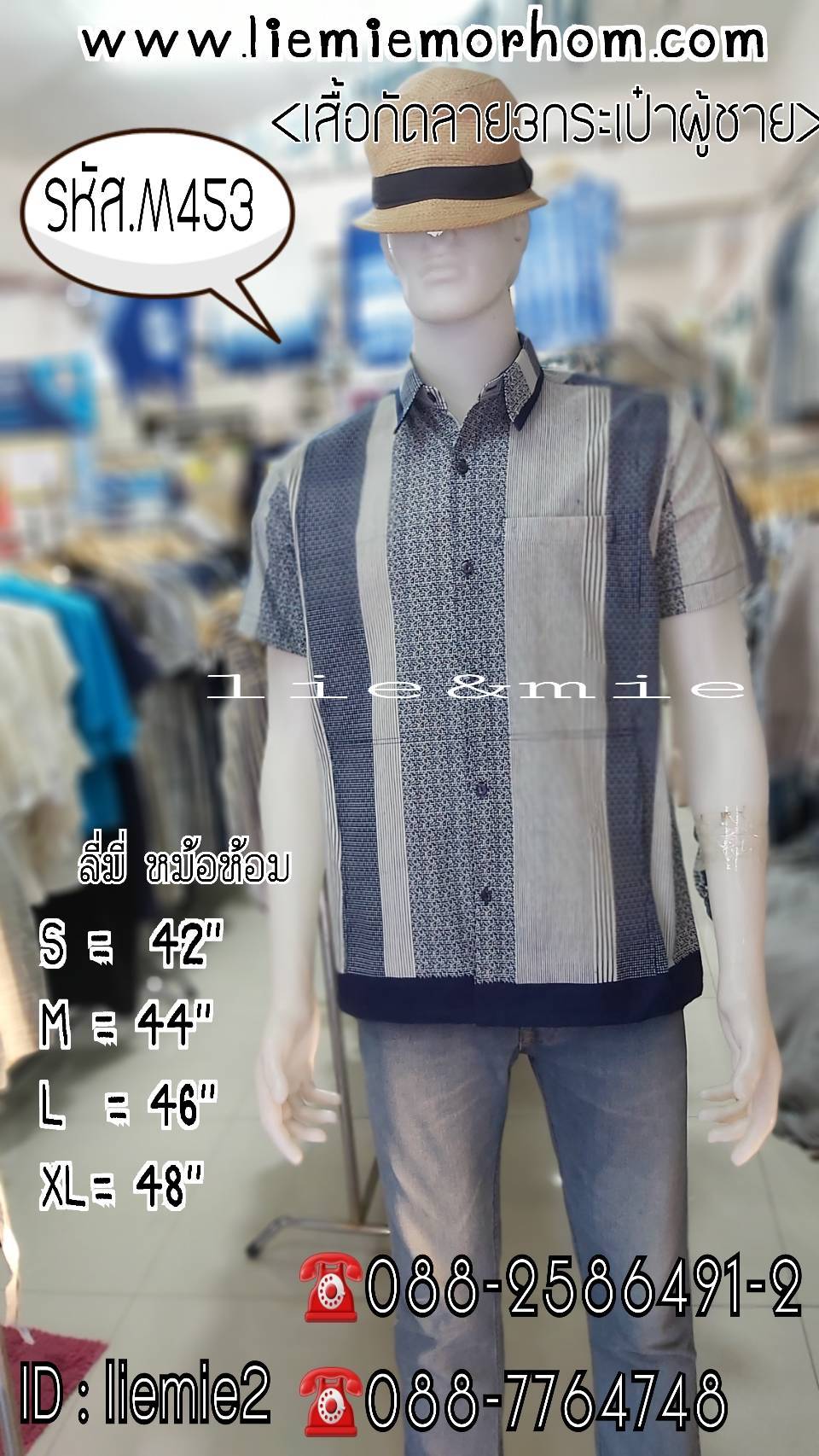 เสื้อหม้อห้อมชาย3กระเป๋า