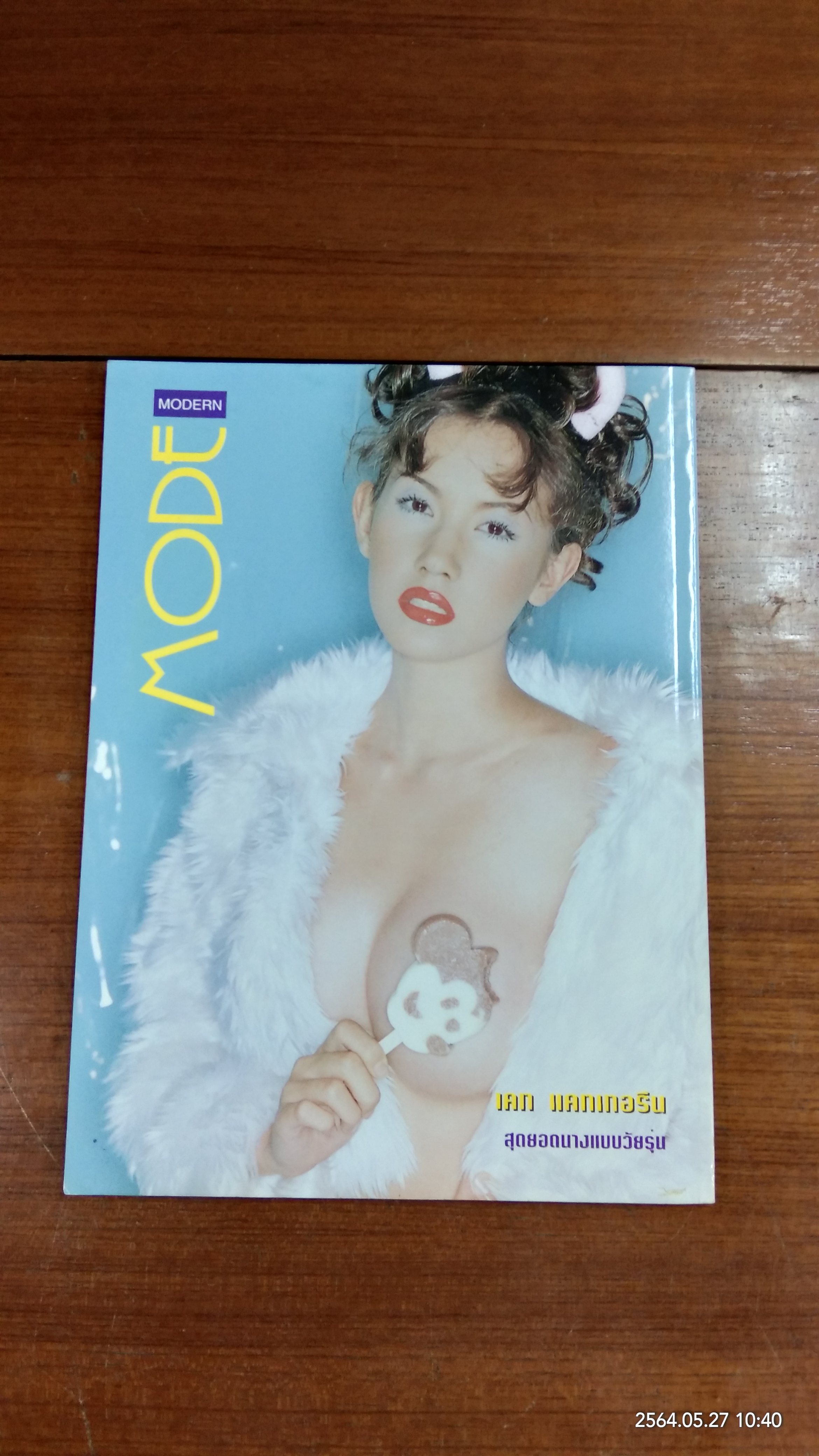 MODE VOL.3 KATE CATERINE : ULTRA SEXY